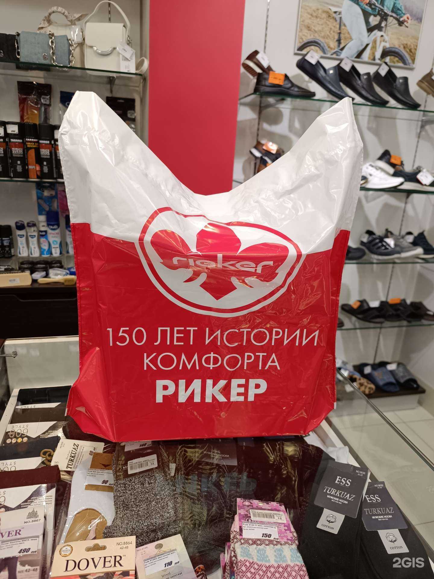 Отзывы на компанию Rieker в Кемерове c фото