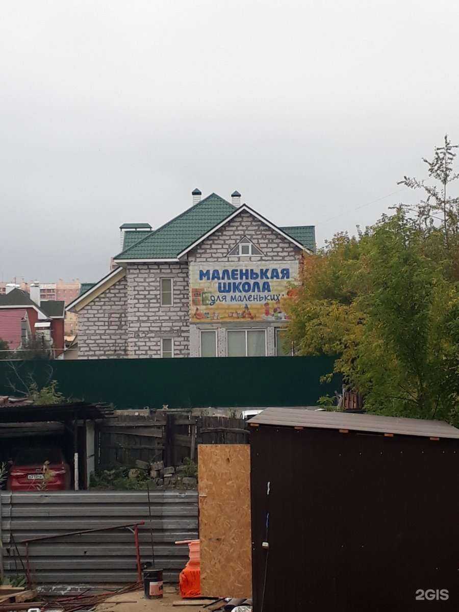 Отзывы на компанию Маленькая школа в Челябинске c фото - фотография 2 из 2