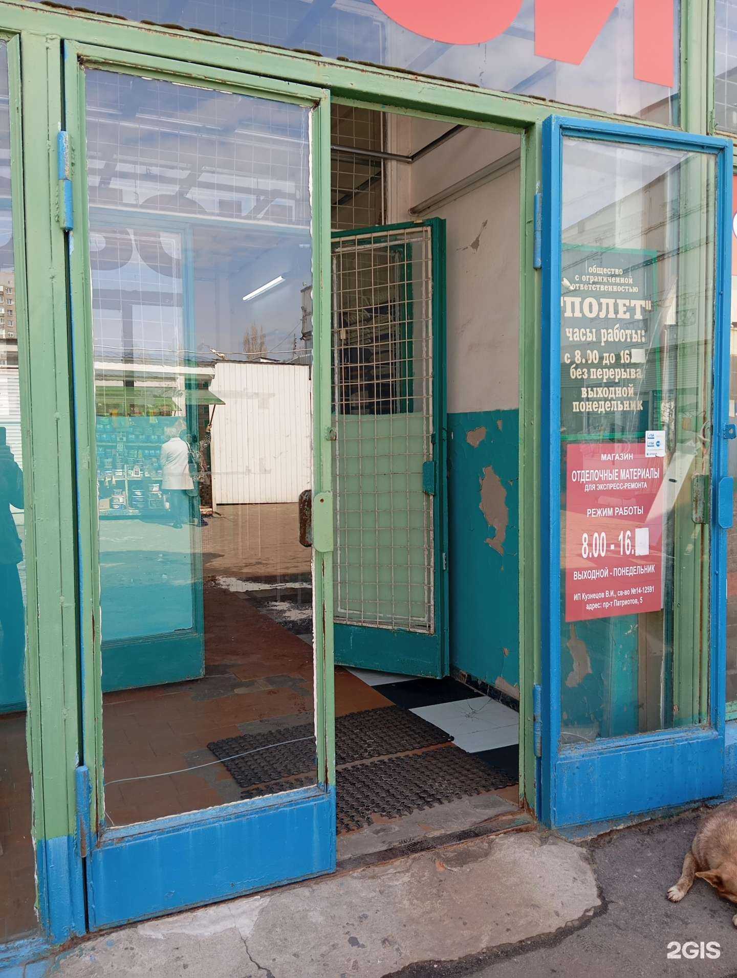 Отзывы на компанию Полет в Воронеже c фото