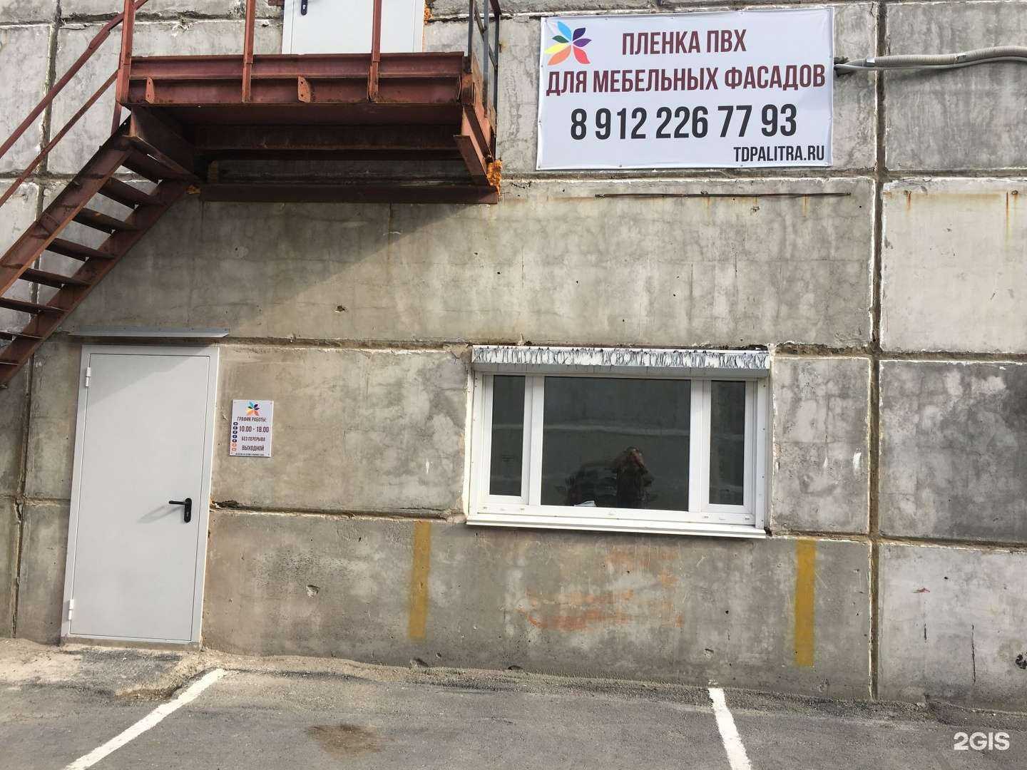 Отзывы на компанию Палитра в Екатеринбурге c фото