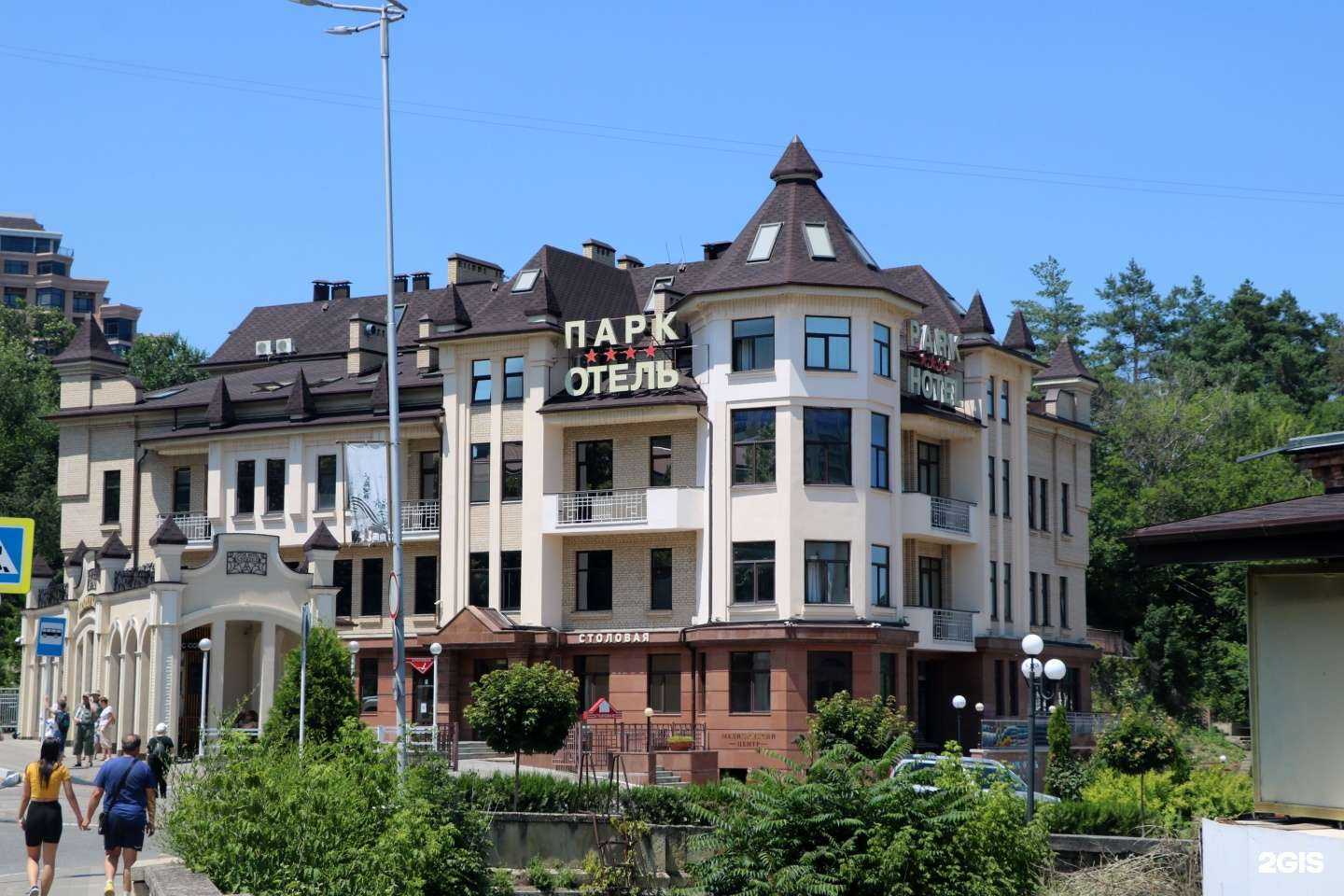 Отзывы на компанию Меда-парк в Кисловодске c фото - фотография 2 из 2