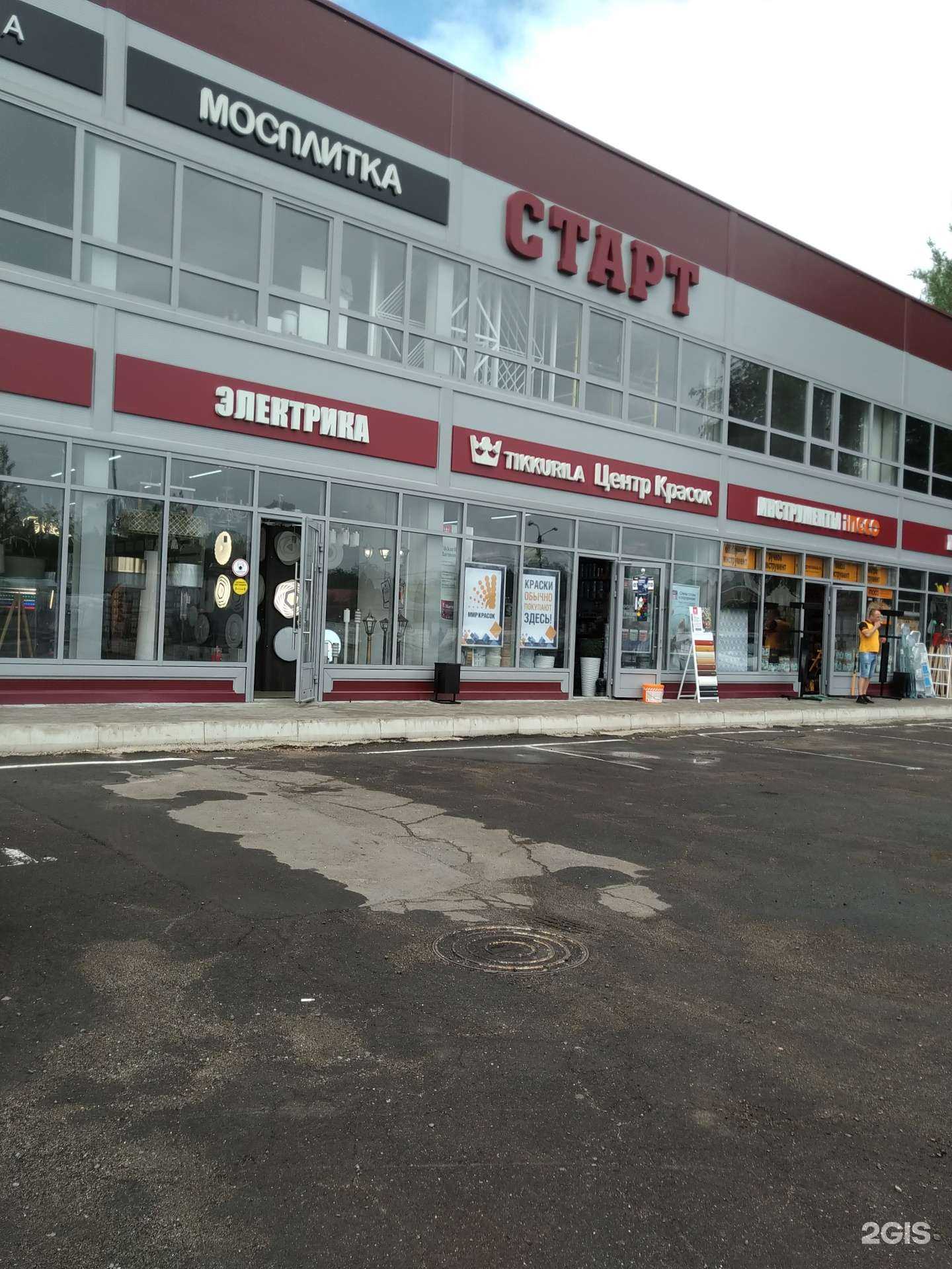 Отзывы на компанию Мосплитка в Наро-Фоминске c фото - фотография 2 из 2