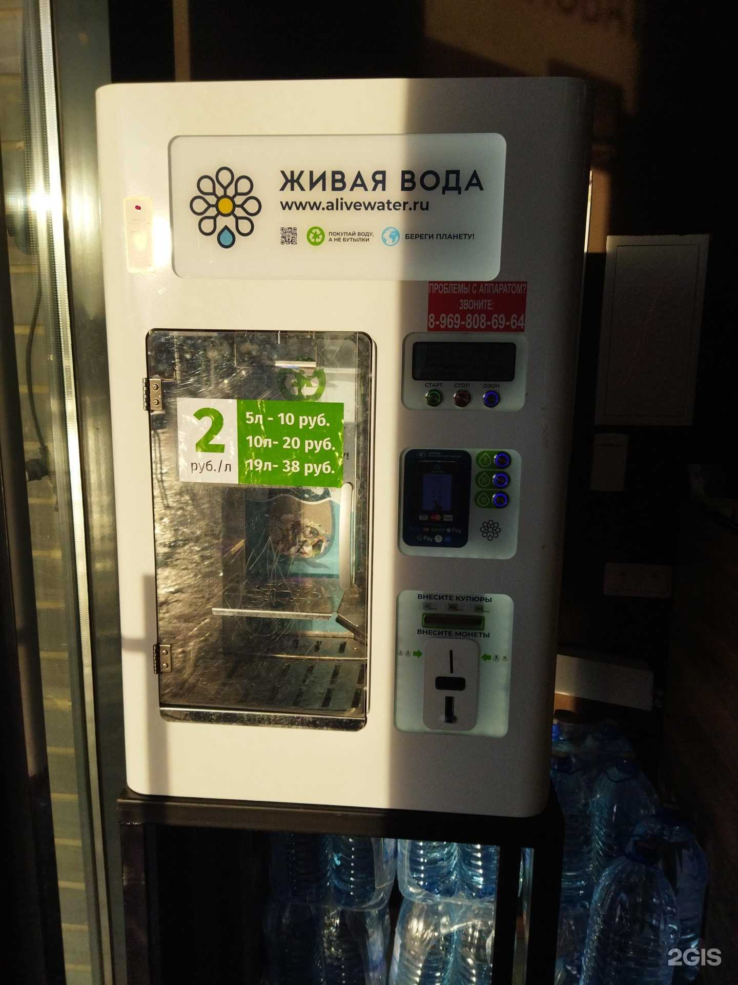 Отзывы на компанию Живая вода в г. Тюмень c фото