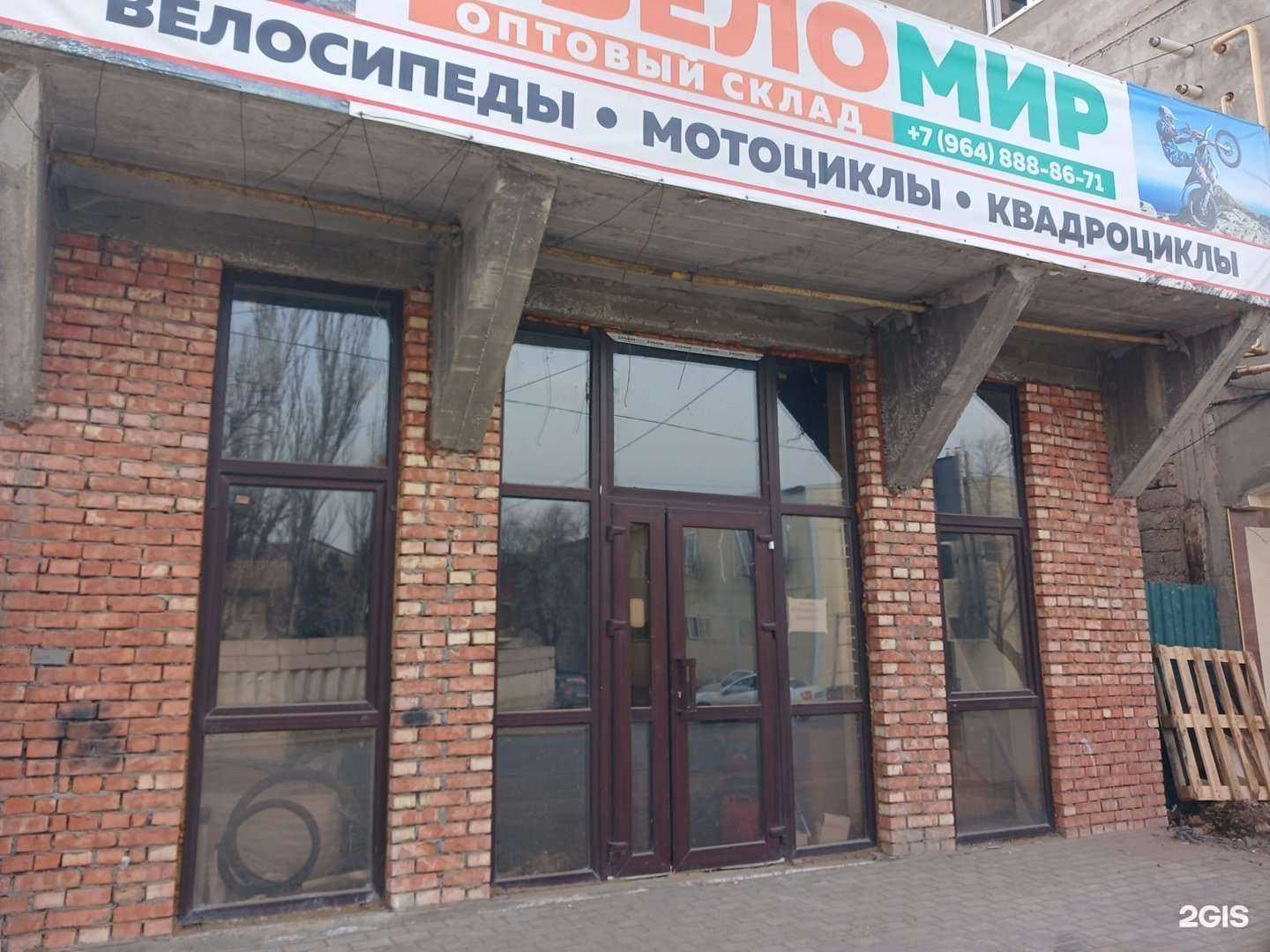 Отзывы на компанию Веломир в г. Астрахань c фото