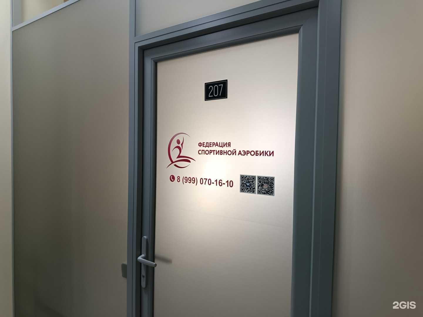 Отзывы на компанию Федерация спортивной аэробики Сахалинской области в Южно-Сахалинске c фото