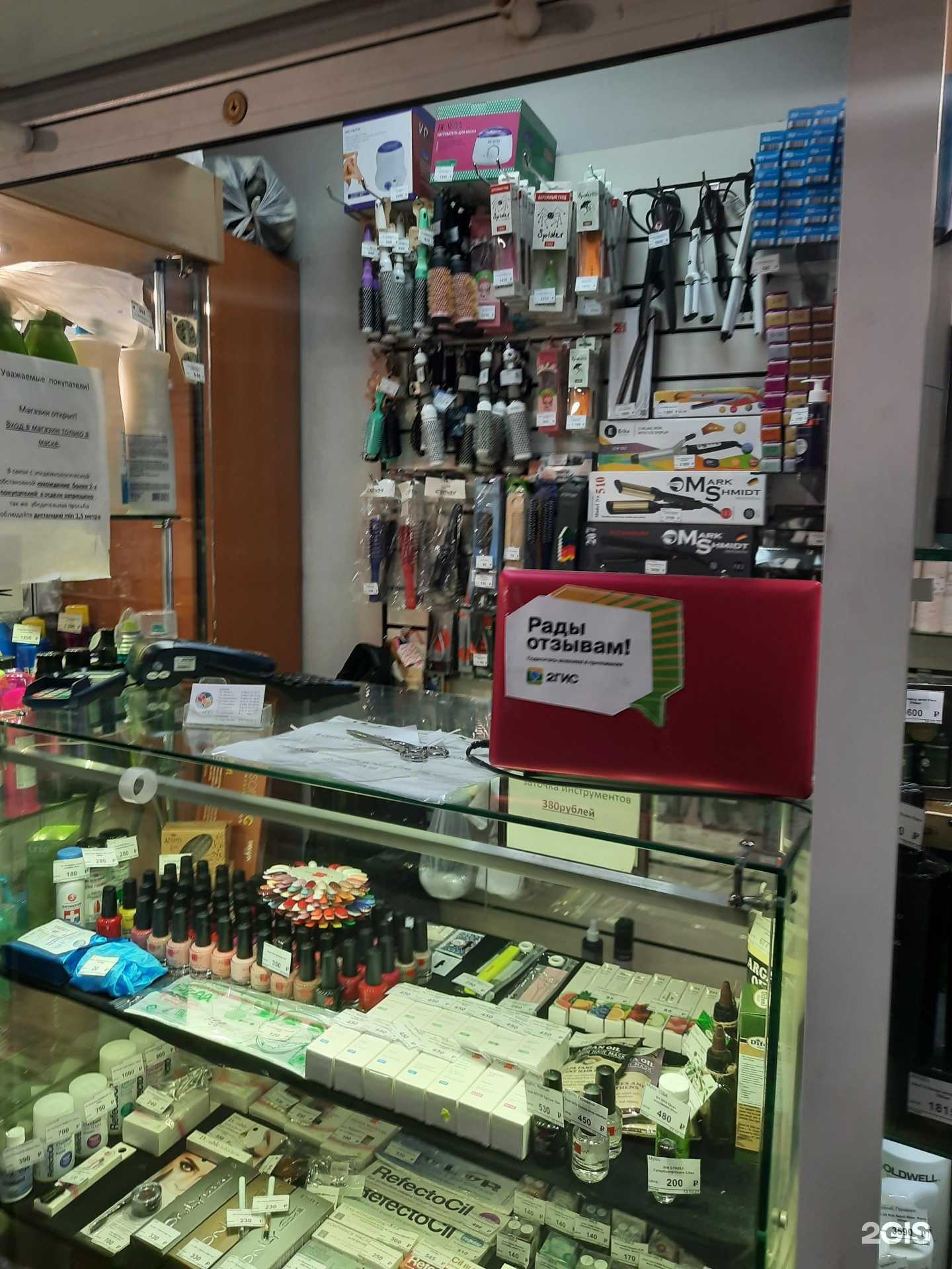 Отзывы на компанию Shampoo в г. Самара c фото