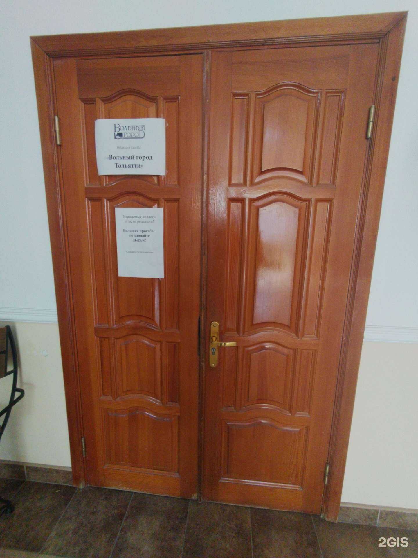 Отзывы на компанию Вольный город в Тольятти c фото