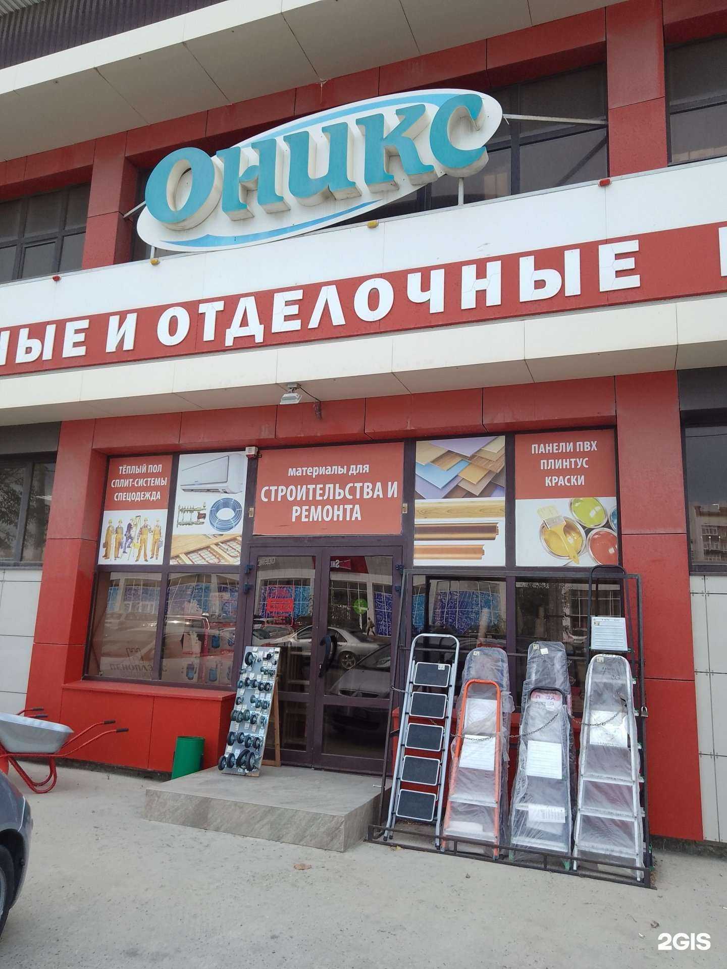 Отзывы на компанию Оникс в Анапе c фото