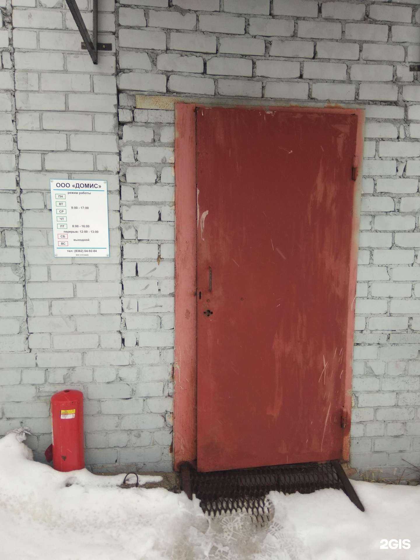 Отзывы на компанию Домис в Йошкар-Оле c фото