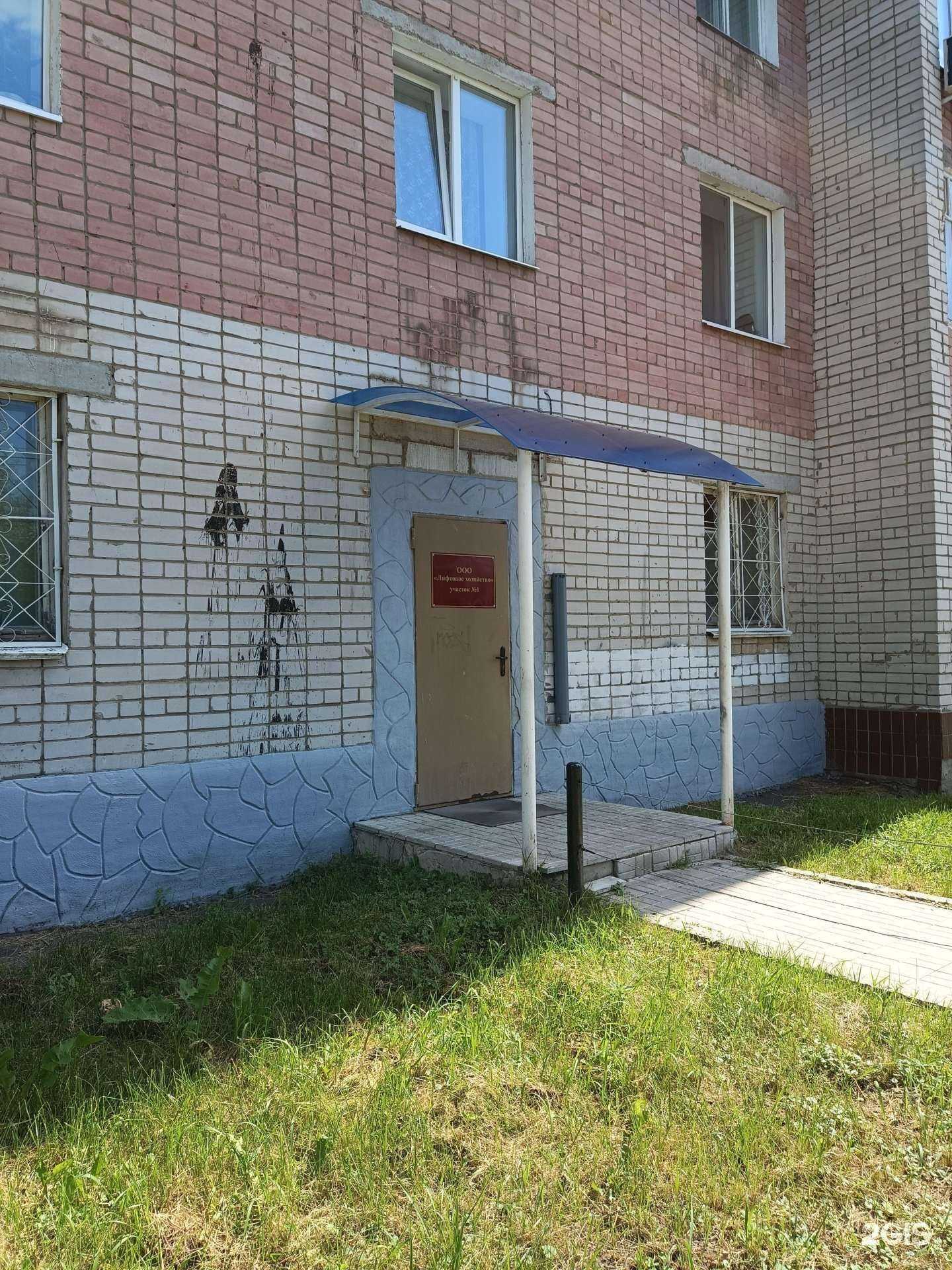 Отзывы на компанию Лифтовое хозяйство в г. Йошкар-Ола c фото