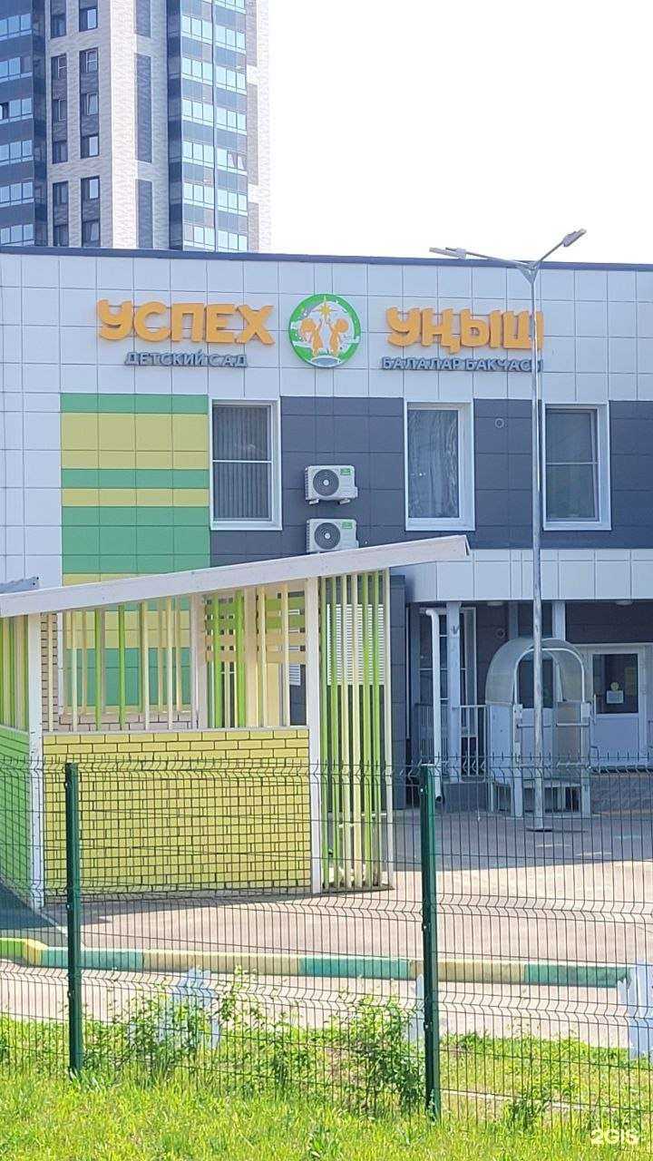 Отзывы на компанию Успех в Казани c фото