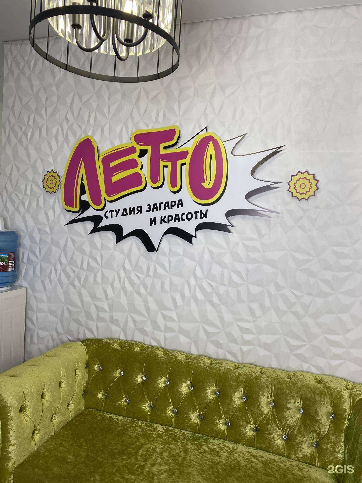 Отзывы на компанию Летто в Красноярске c фото