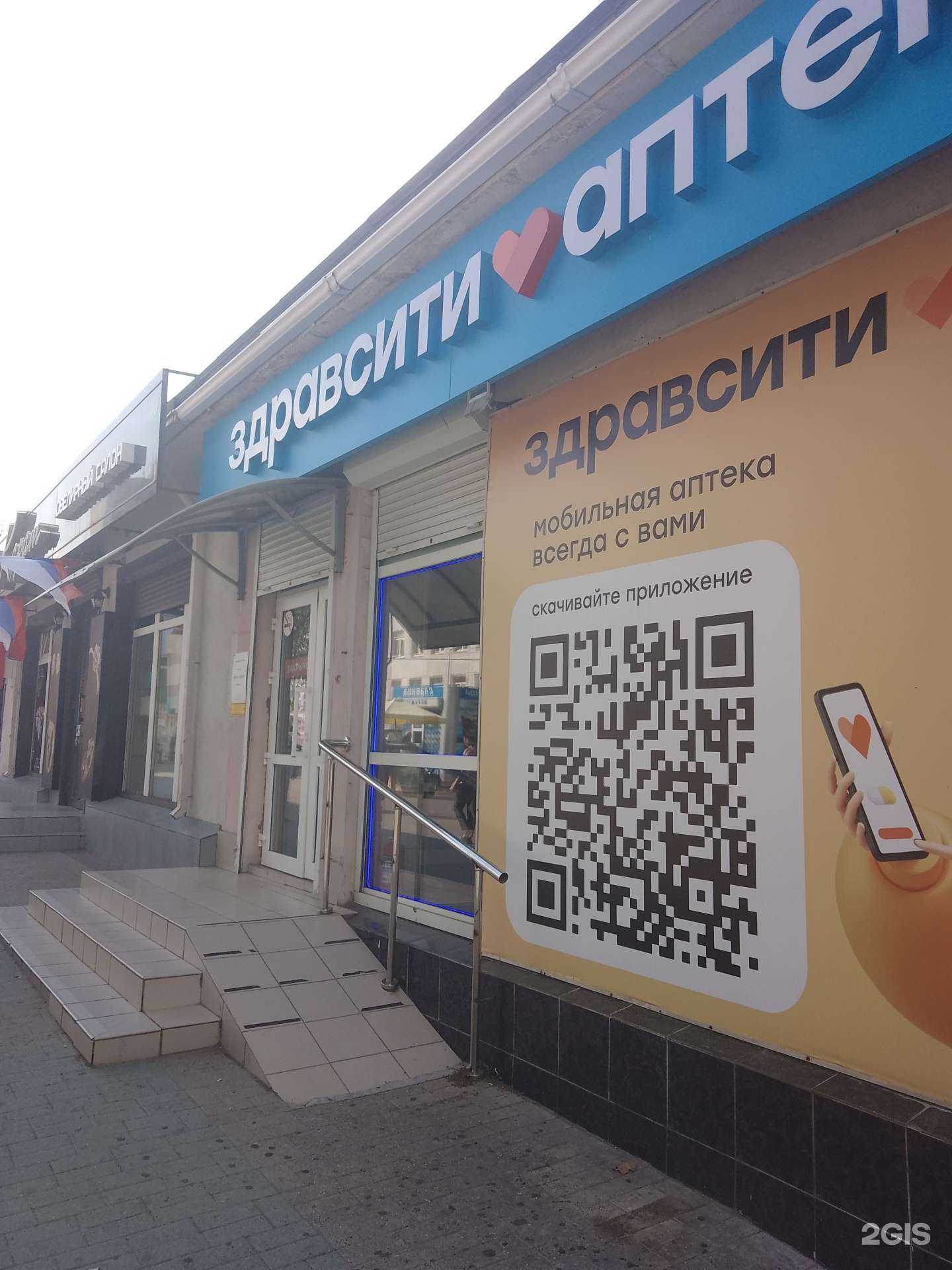 Отзывы на компанию Здравсити в г. Новороссийск c фото