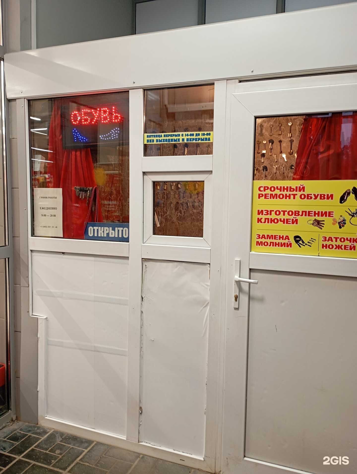 Отзывы на компанию Мастерская по ремонту обуви и изготовлению ключей в Уфе c фото