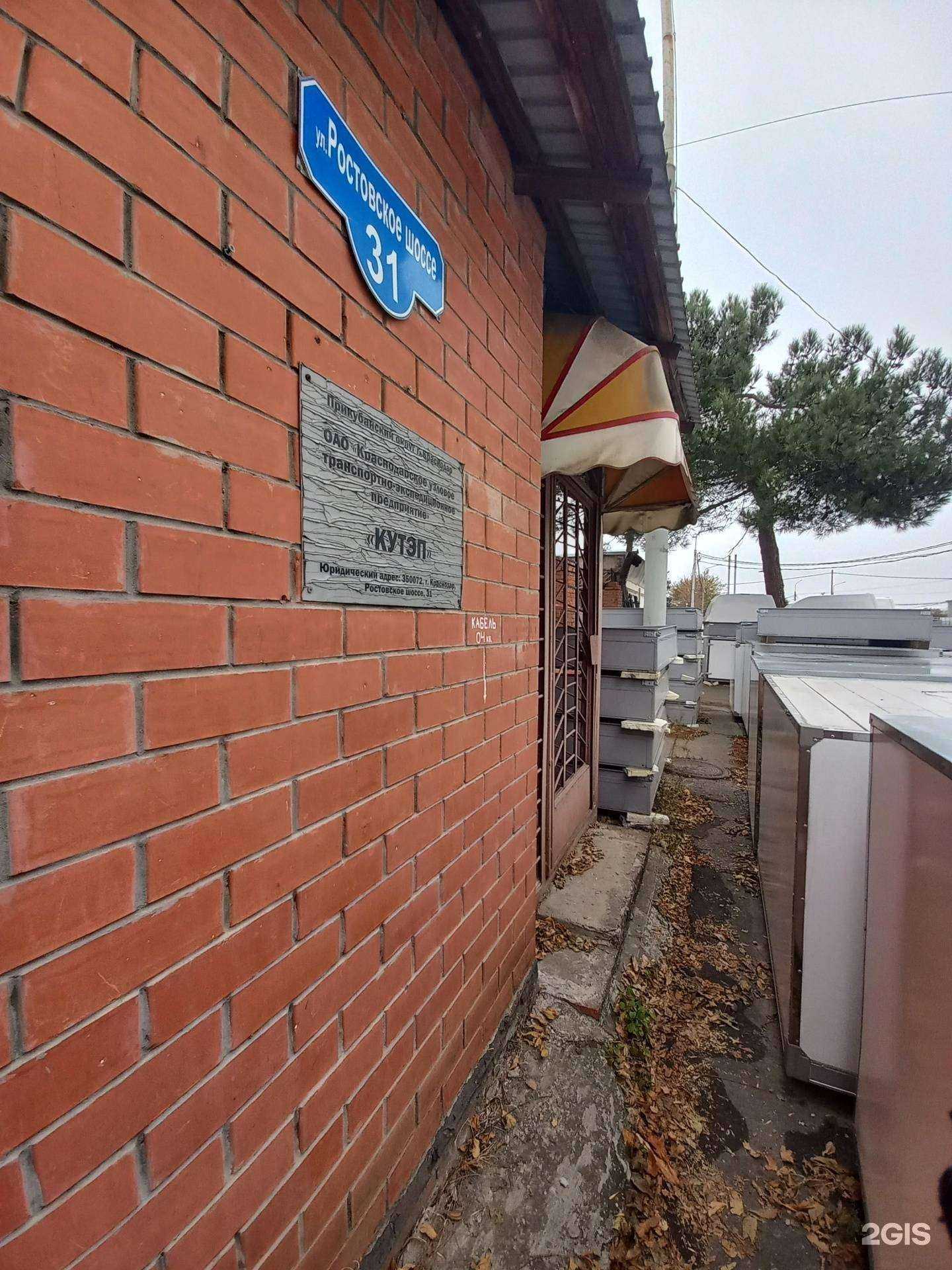 Отзывы на компанию Краснодарское узловое транспортно-экспедиционное предприятие в г. Краснодар c фото