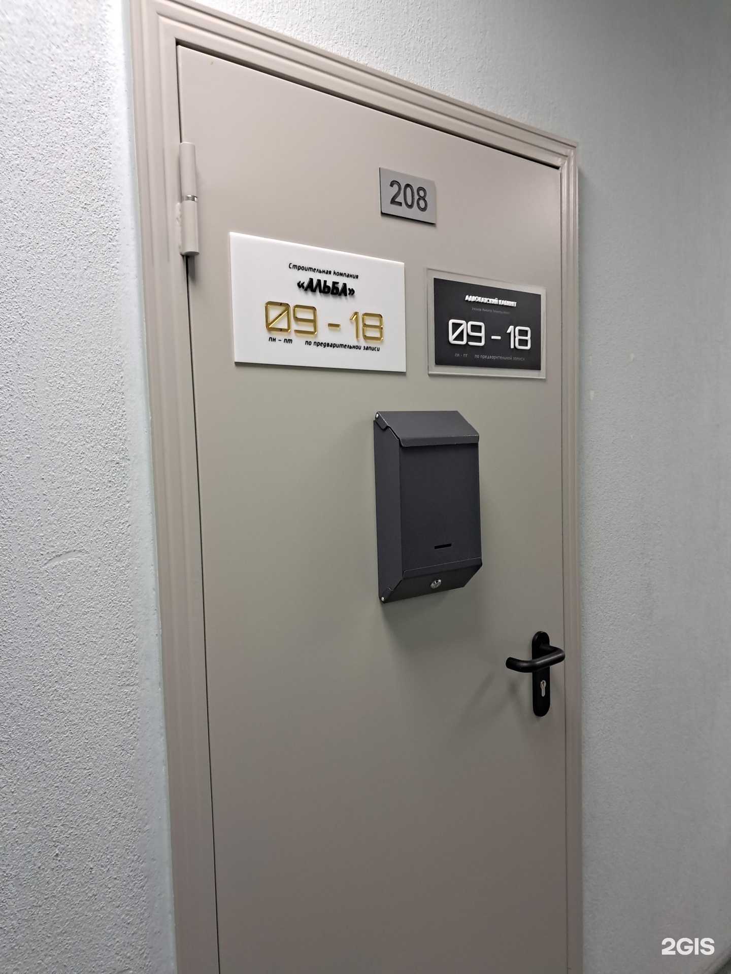 Отзывы на компанию Альба в Красноярске c фото