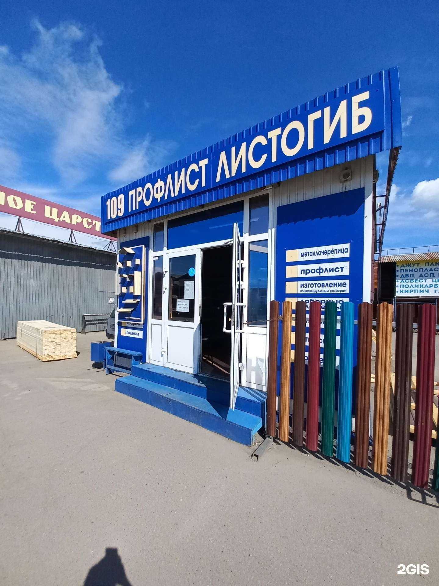 Отзывы на компанию Листогиб в Иркутске c фото