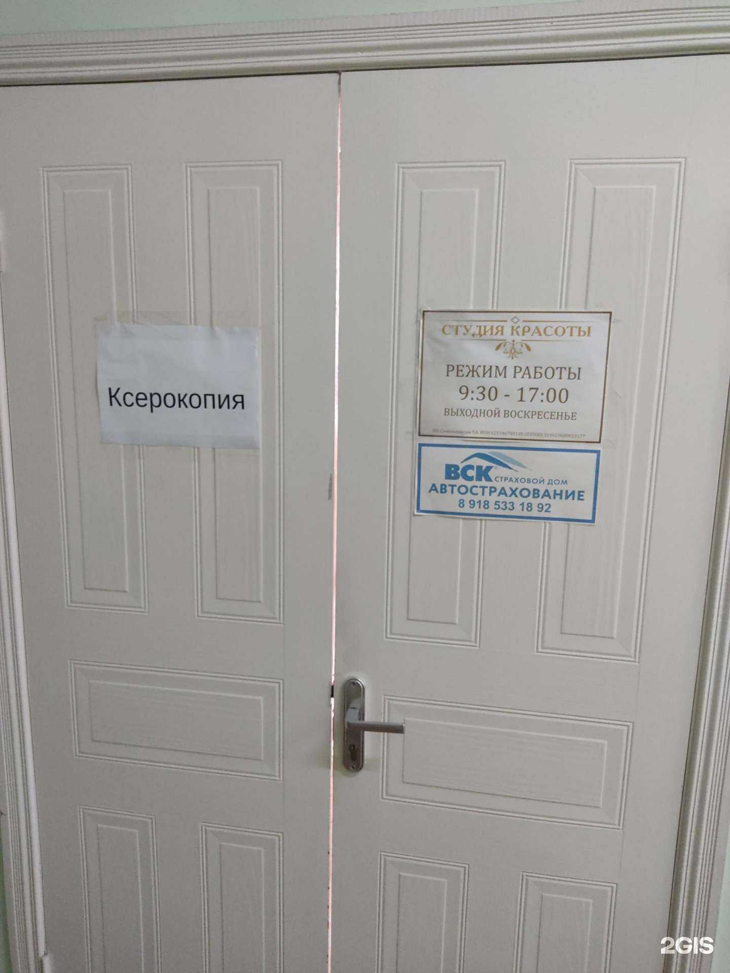 Отзывы на компанию Студия красоты в Новошахтинске c фото