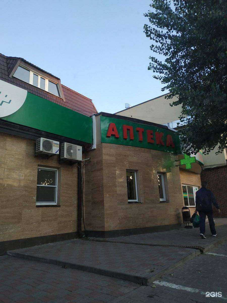 Отзывы на компанию Социальная Аптека в Ростове-на-Дону c фото