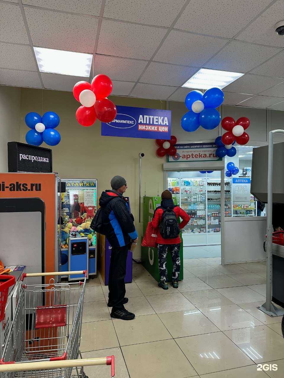 Отзывы на компанию Фармаимпекс в Екатеринбурге c фото