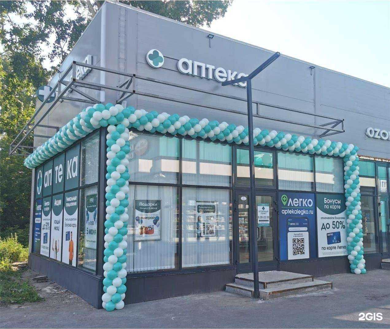 Отзывы на компанию Гармония здоровья в Новосибирске c фото