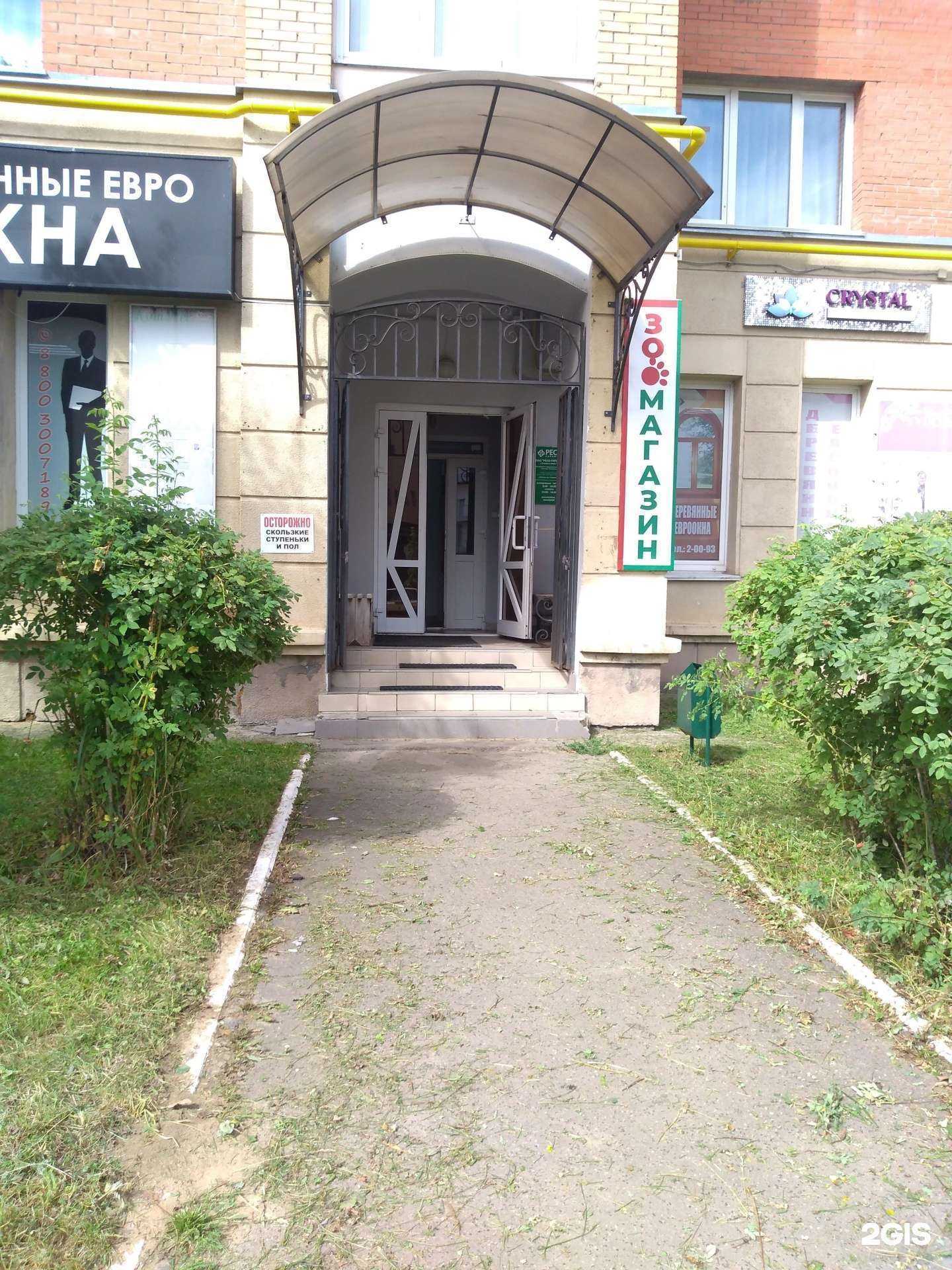 Отзывы на компанию ЗооМаг40 в Обнинске c фото