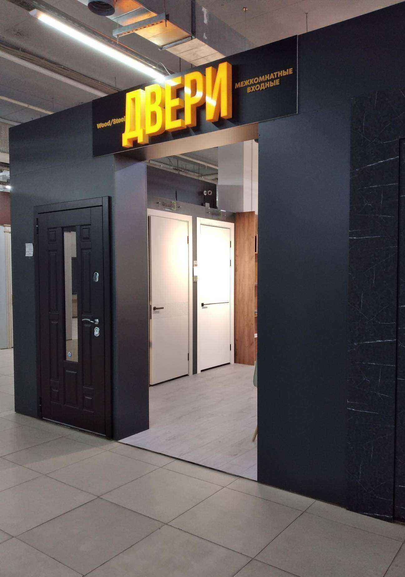 Отзывы на компанию Wood/steel в г. Волгоград c фото