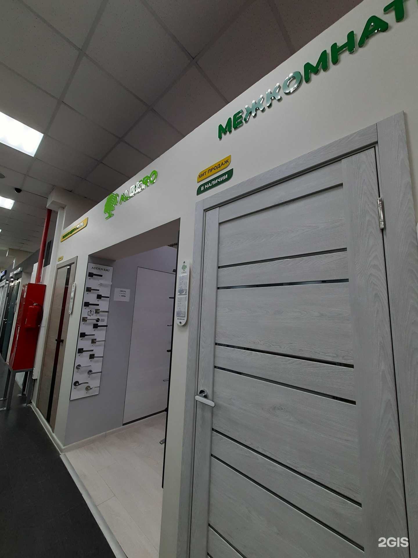 Отзывы на компанию Albero в Самаре c фото