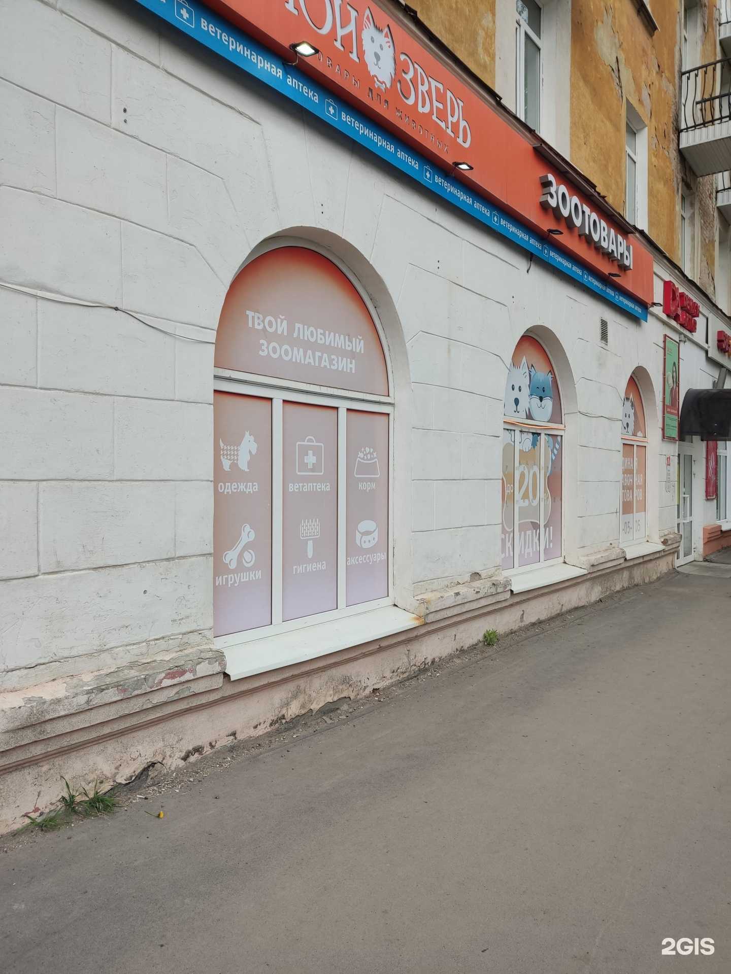 Отзывы на компанию Мой зверь в Краснокамске c фото