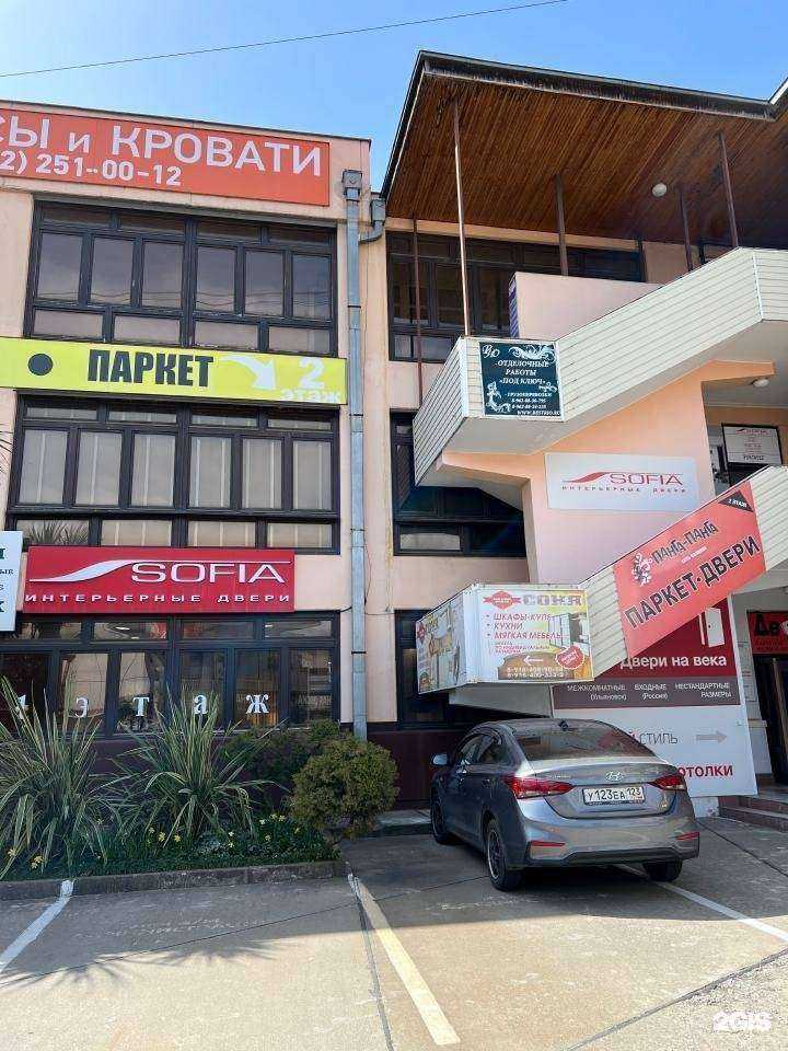 Отзывы на компанию Sofia в Сочи c фото