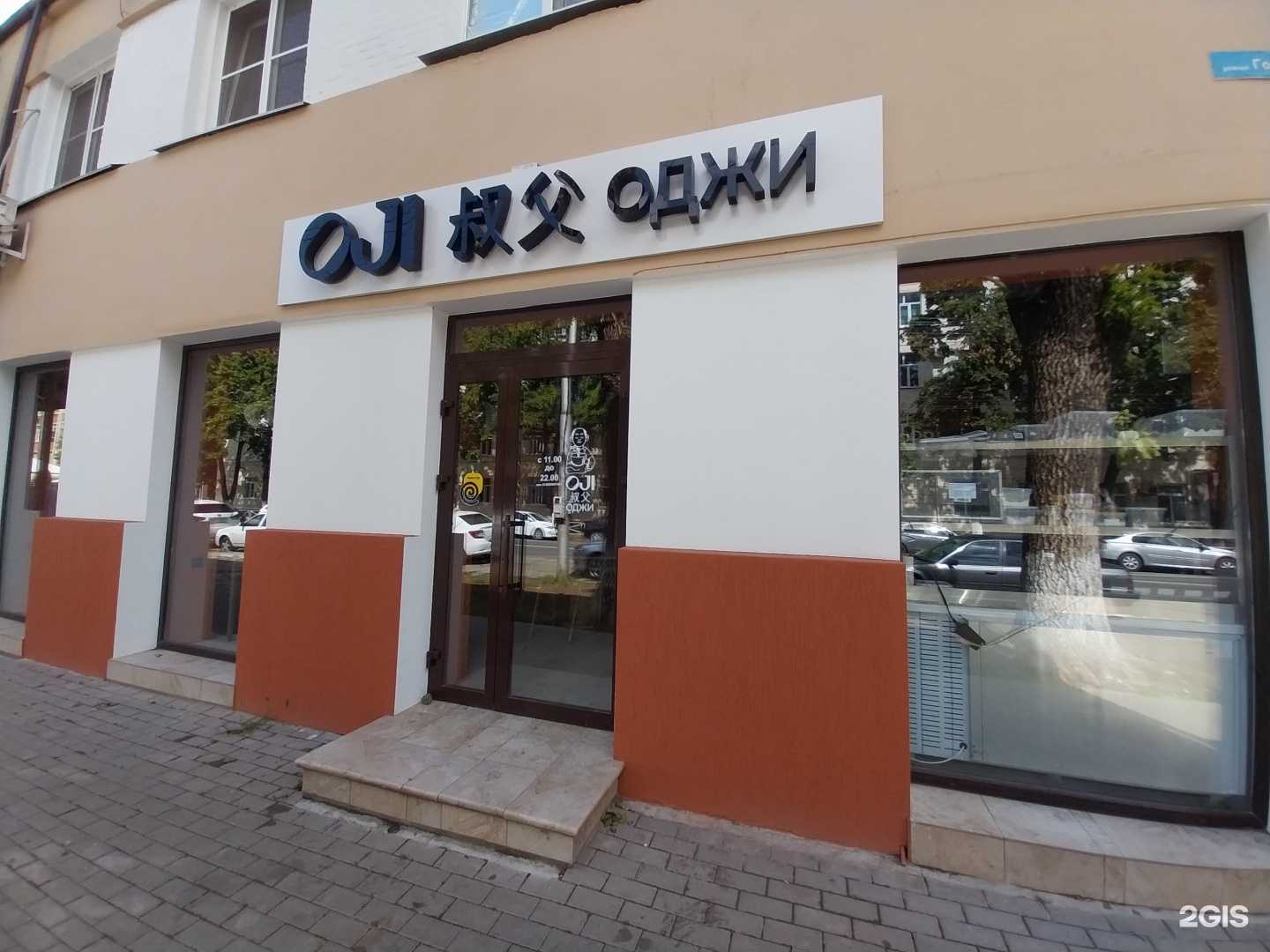 Отзывы на компанию Oji в Майкопе c фото