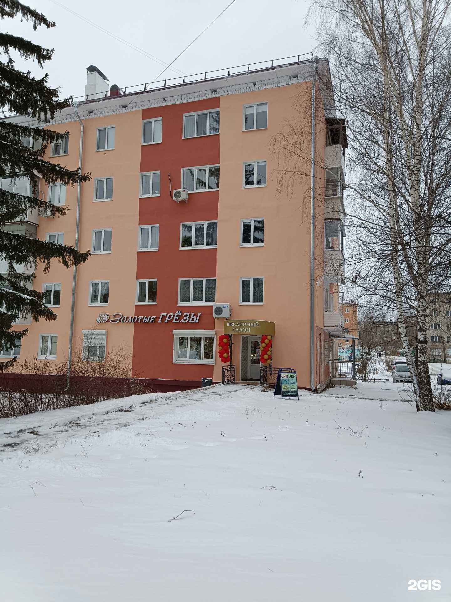 Отзывы на компанию Золотые Грёзы в Чусовое c фото