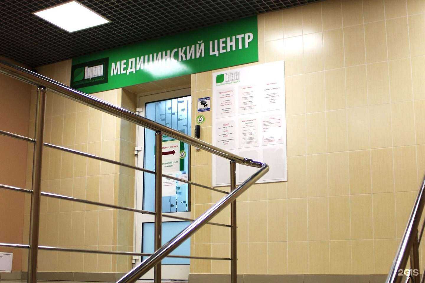 Отзывы на компанию Березка в Балашихе c фото