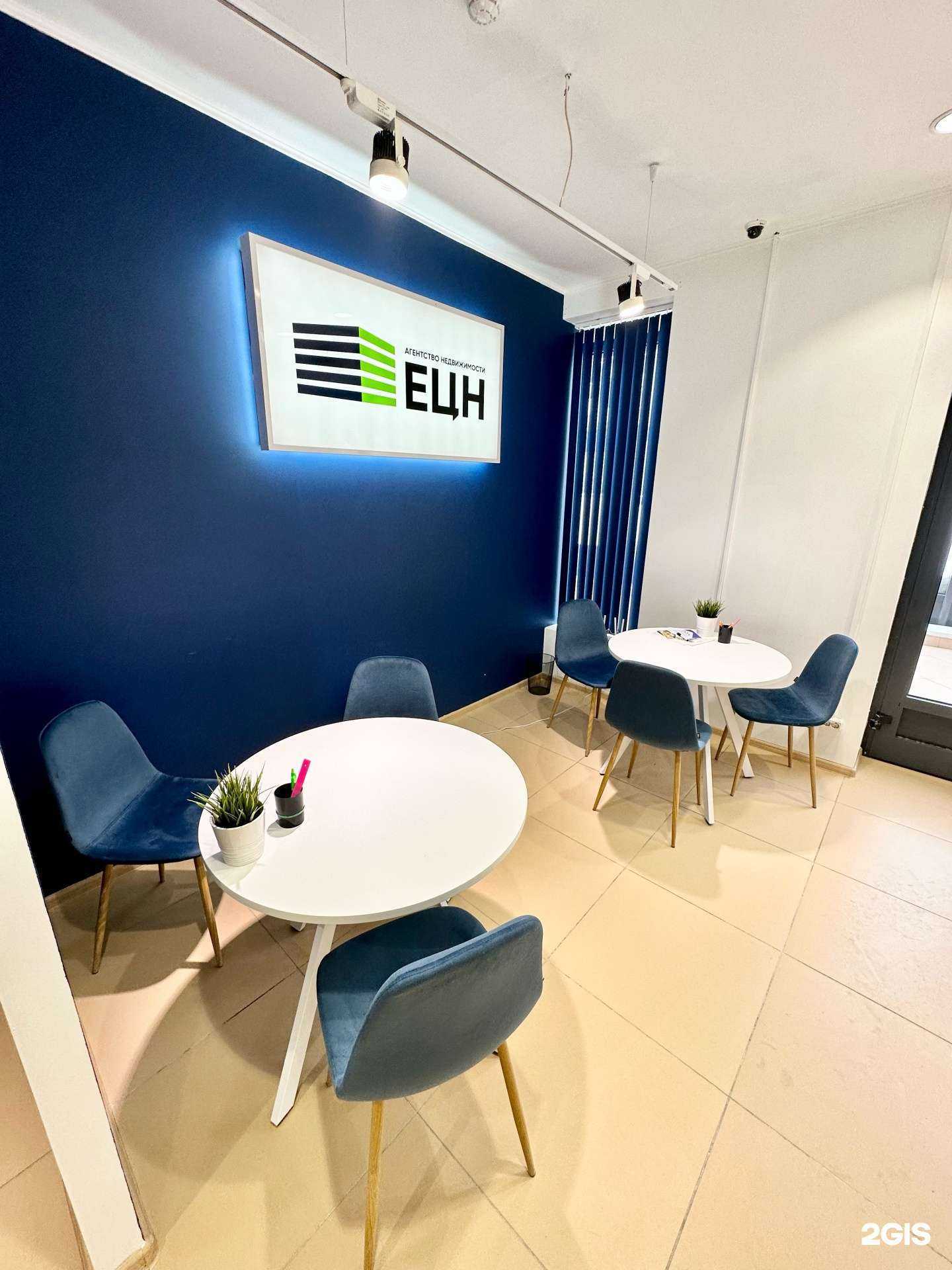 Отзывы на компанию ЕЦН в г. Обнинск c фото