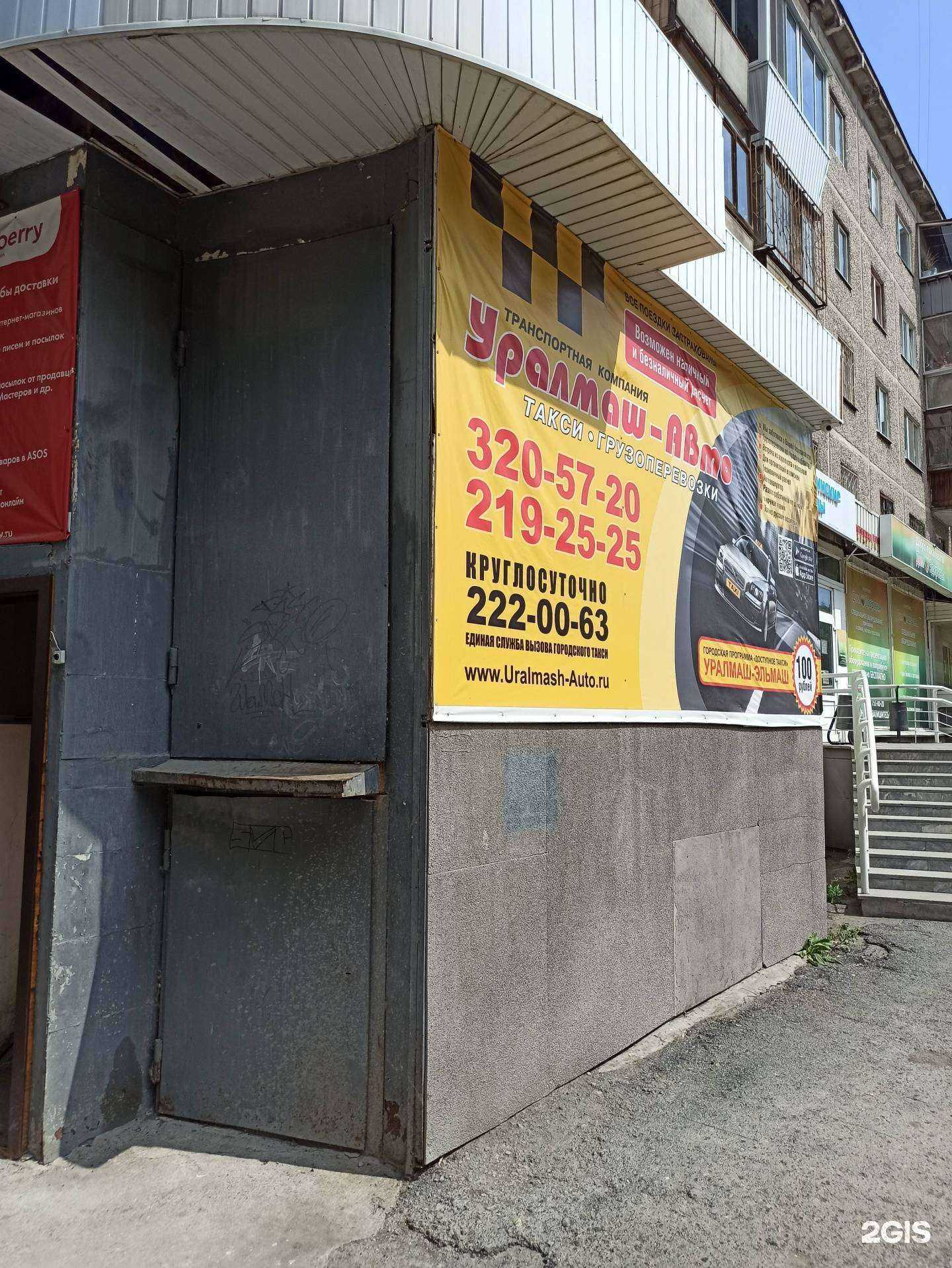 Отзывы на компанию Уралмаш-авто в г. Екатеринбург c фото