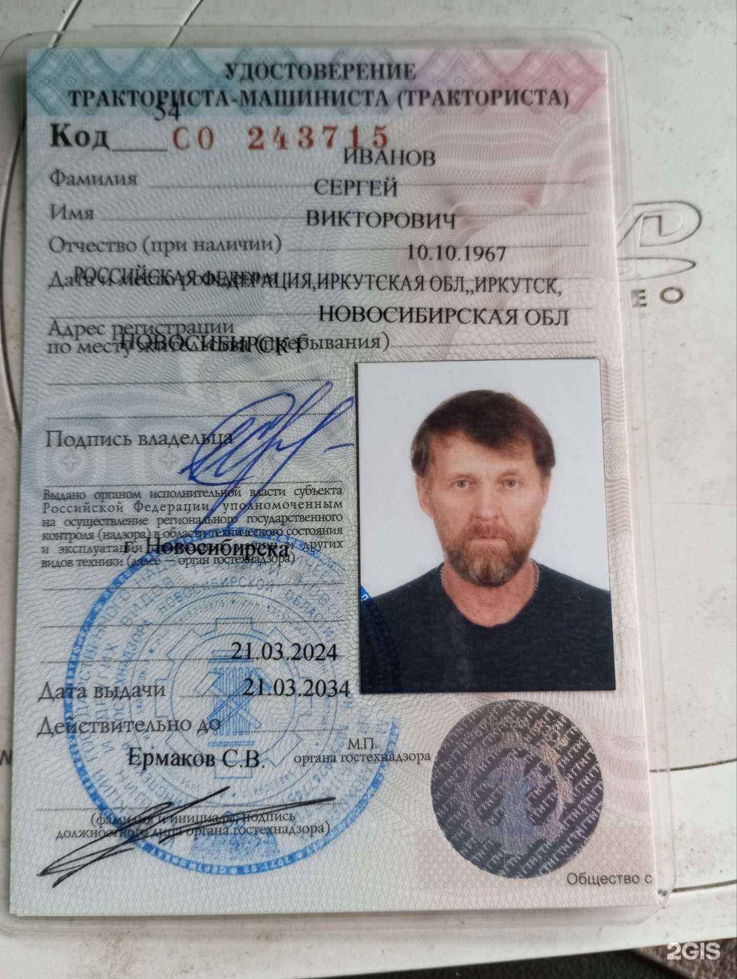 Отзывы на компанию Сибирский образовательный центр им. К.Н. Рогова в г. Новосибирск c фото