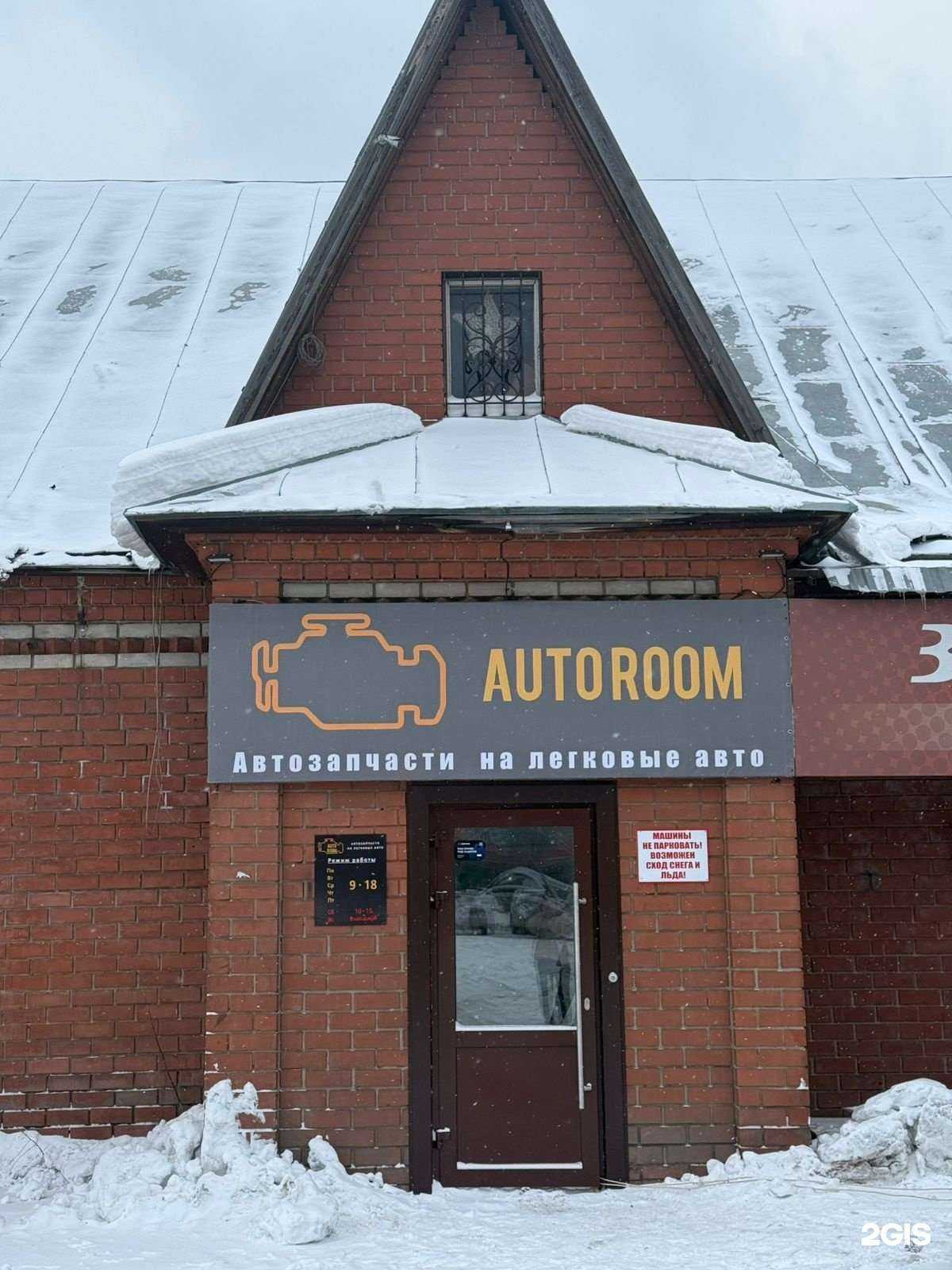 Отзывы на компанию Auto room 122 в Барнауле c фото