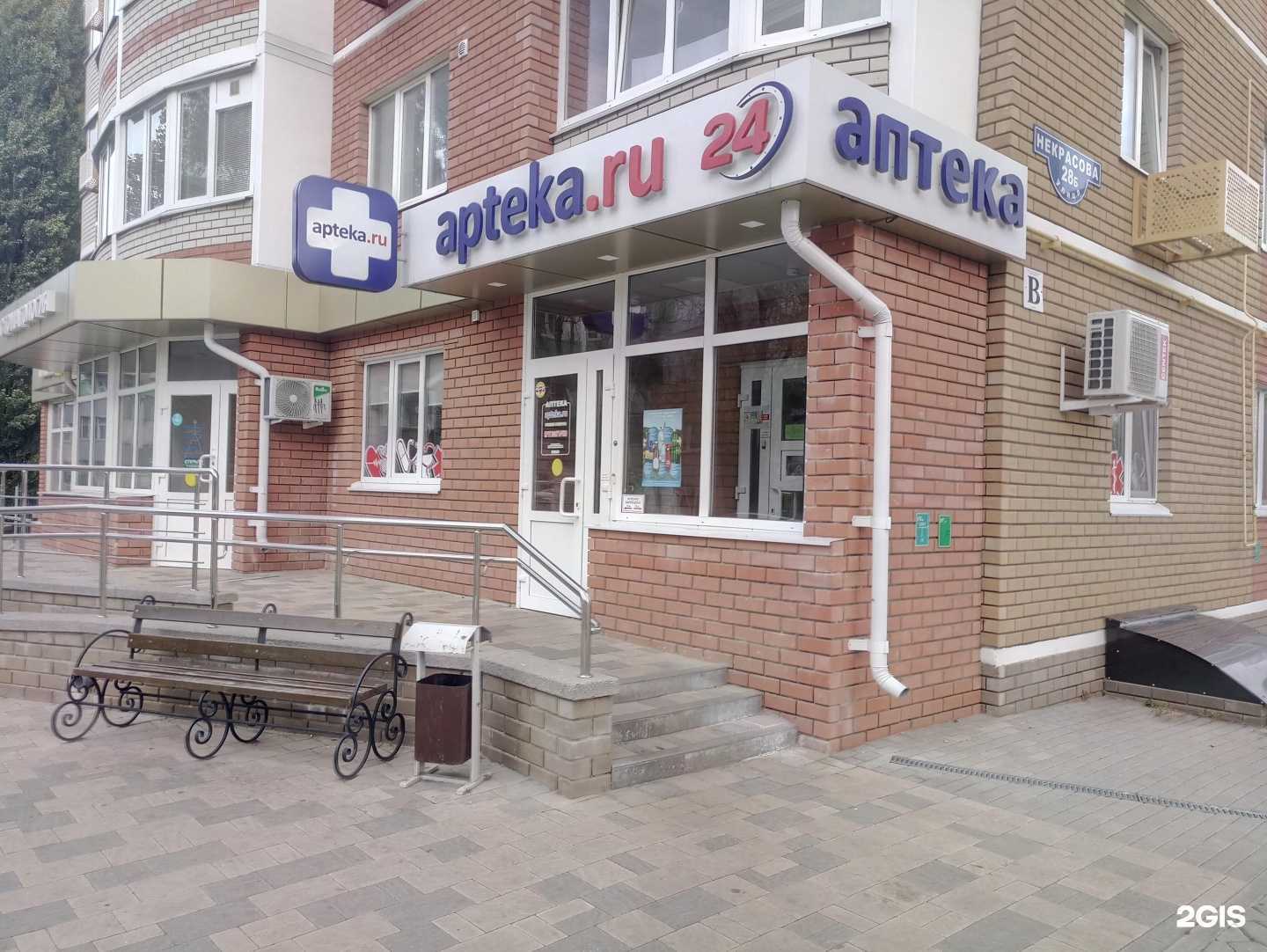 Отзывы на компанию Аптека.ру в Белгороде c фото