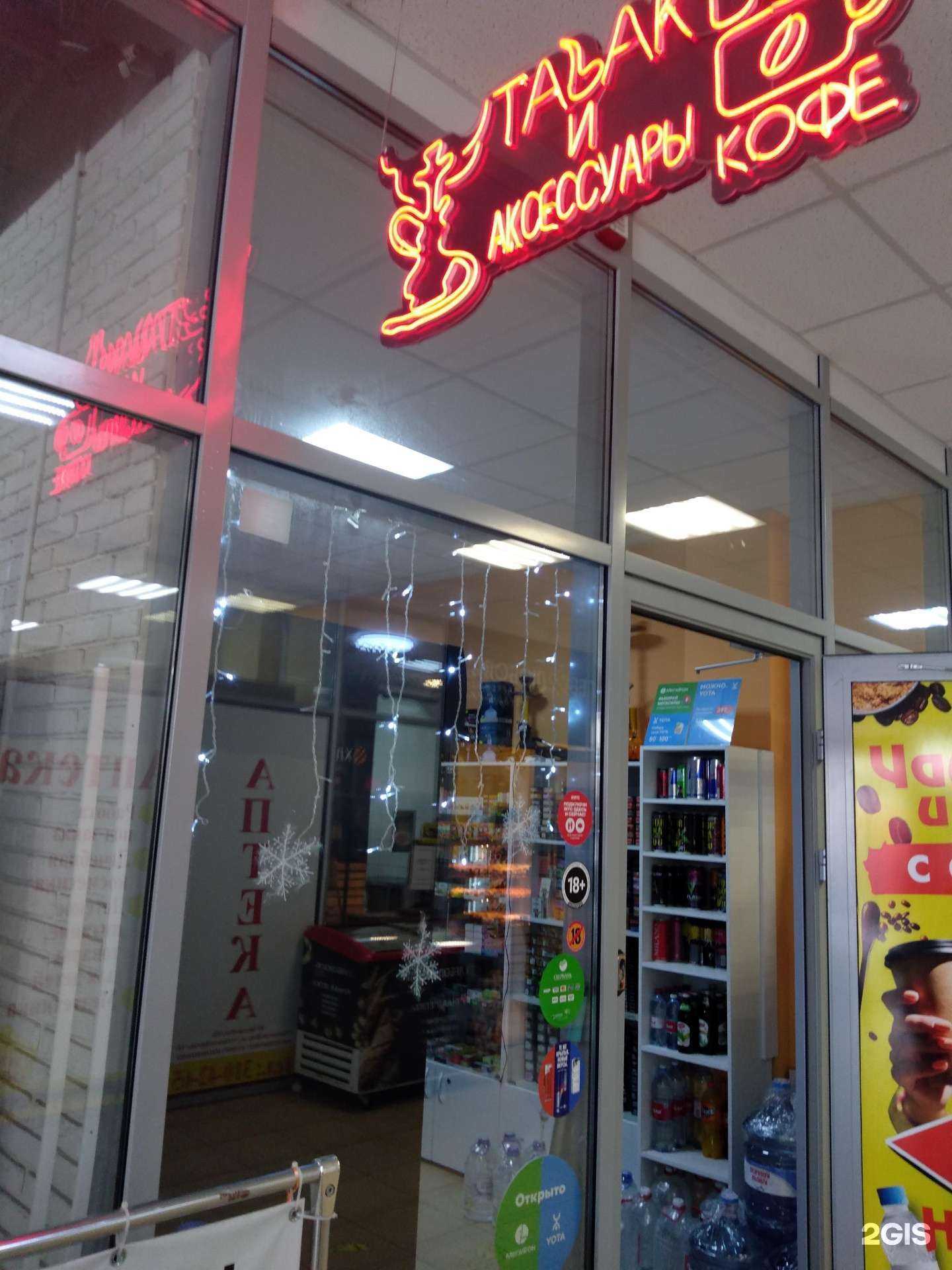 Отзывы на компанию Магазин табачных изделий в Ростове-на-Дону c фото