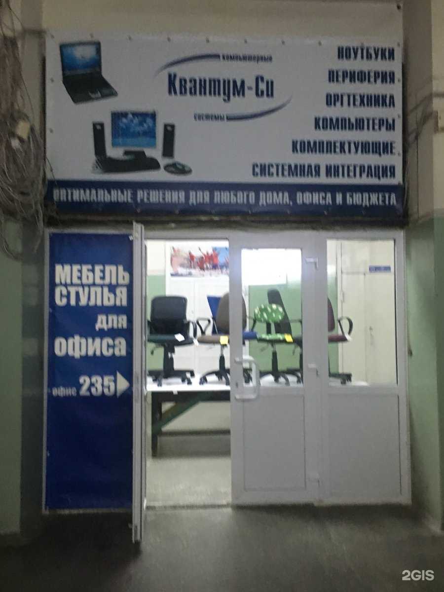Отзывы на компанию Квантум-Си в Челябинске c фото