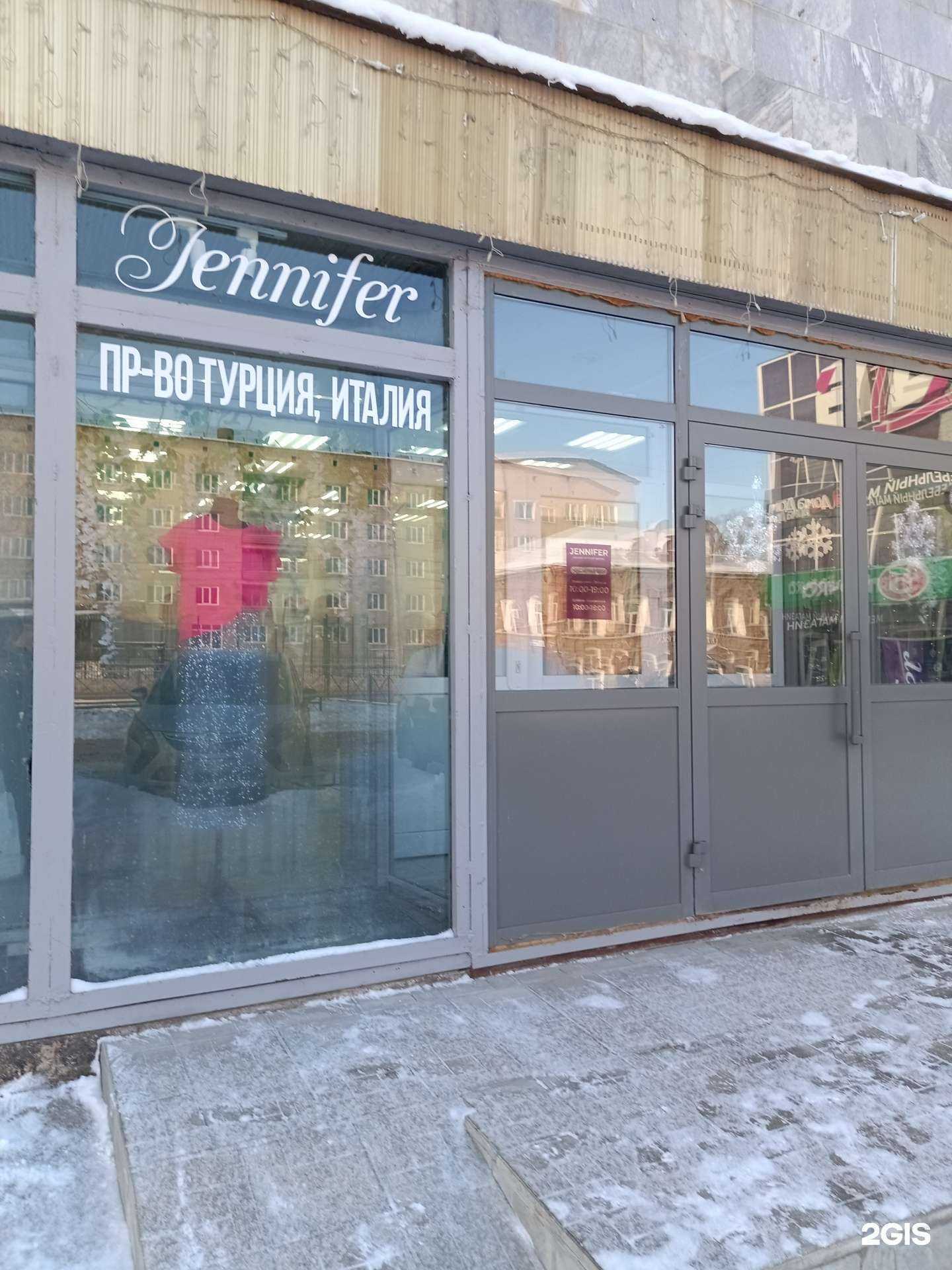 Отзывы на компанию Jennifer в Кунгуре c фото