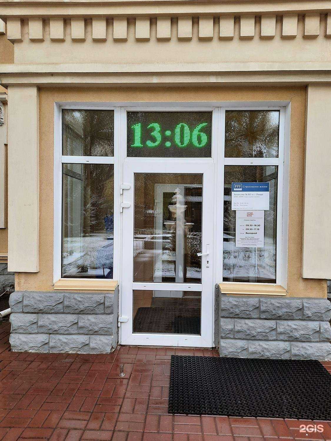 Отзывы на компанию ППФ Страхование жизни в г. Омск c фото