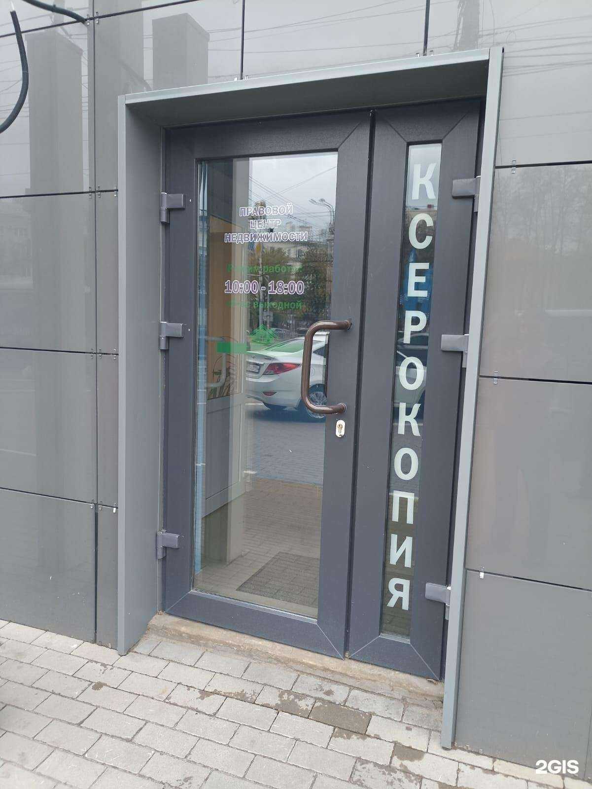 Отзывы на компанию Развитие в Воронеже c фото