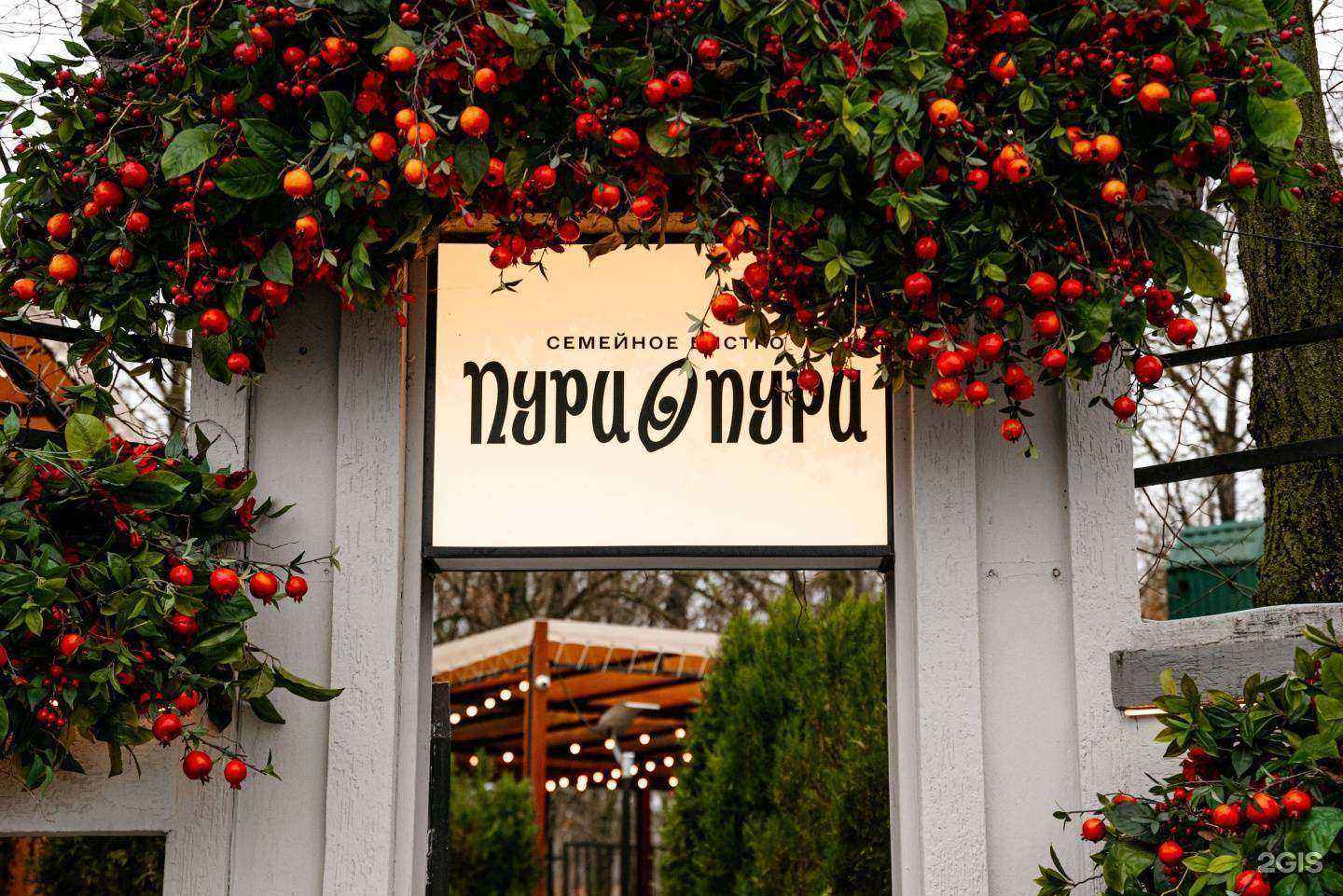 Отзывы на компанию Пури пури в г. Азов c фото