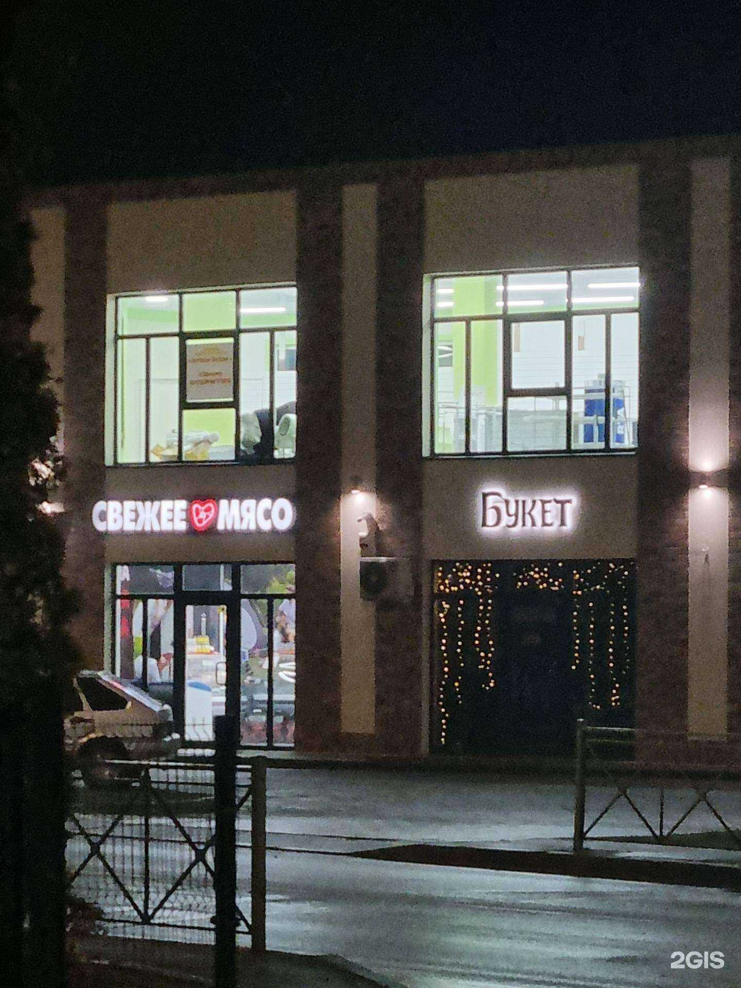 Отзывы на компанию Букет в г. Гурьевск c фото