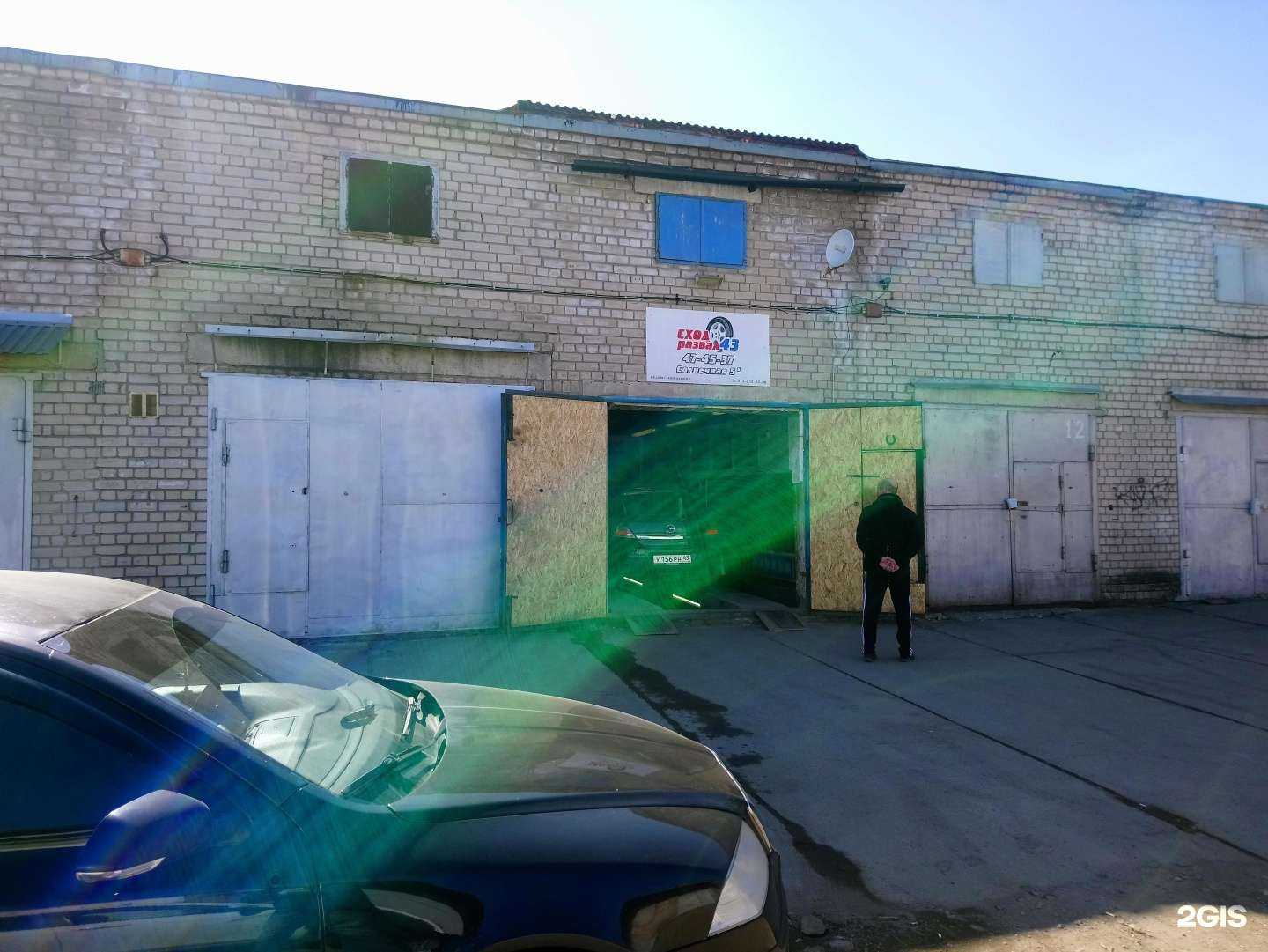 Отзывы на компанию Сход-развал43 в г. Киров c фото