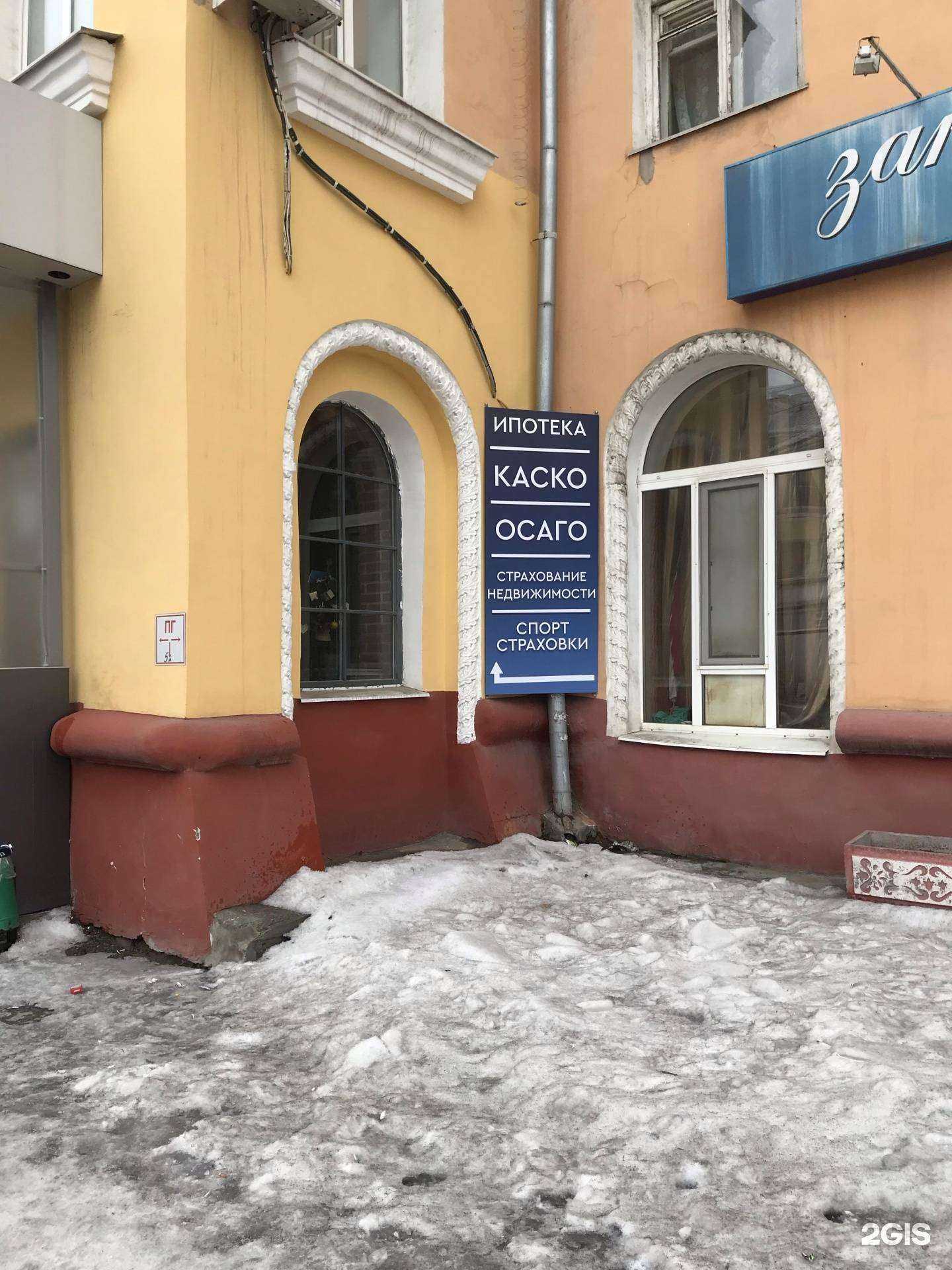 Отзывы на компанию Уральский Страховой Брокер в г. Нижний Тагил c фото