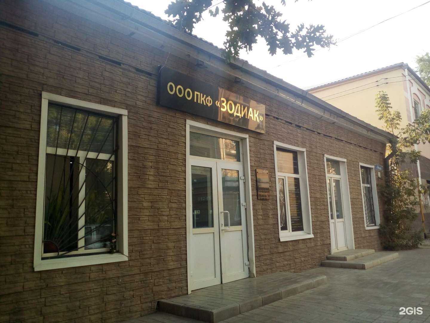 Отзывы на компанию Yoga-sfera в Астрахани c фото - фотография 2 из 2