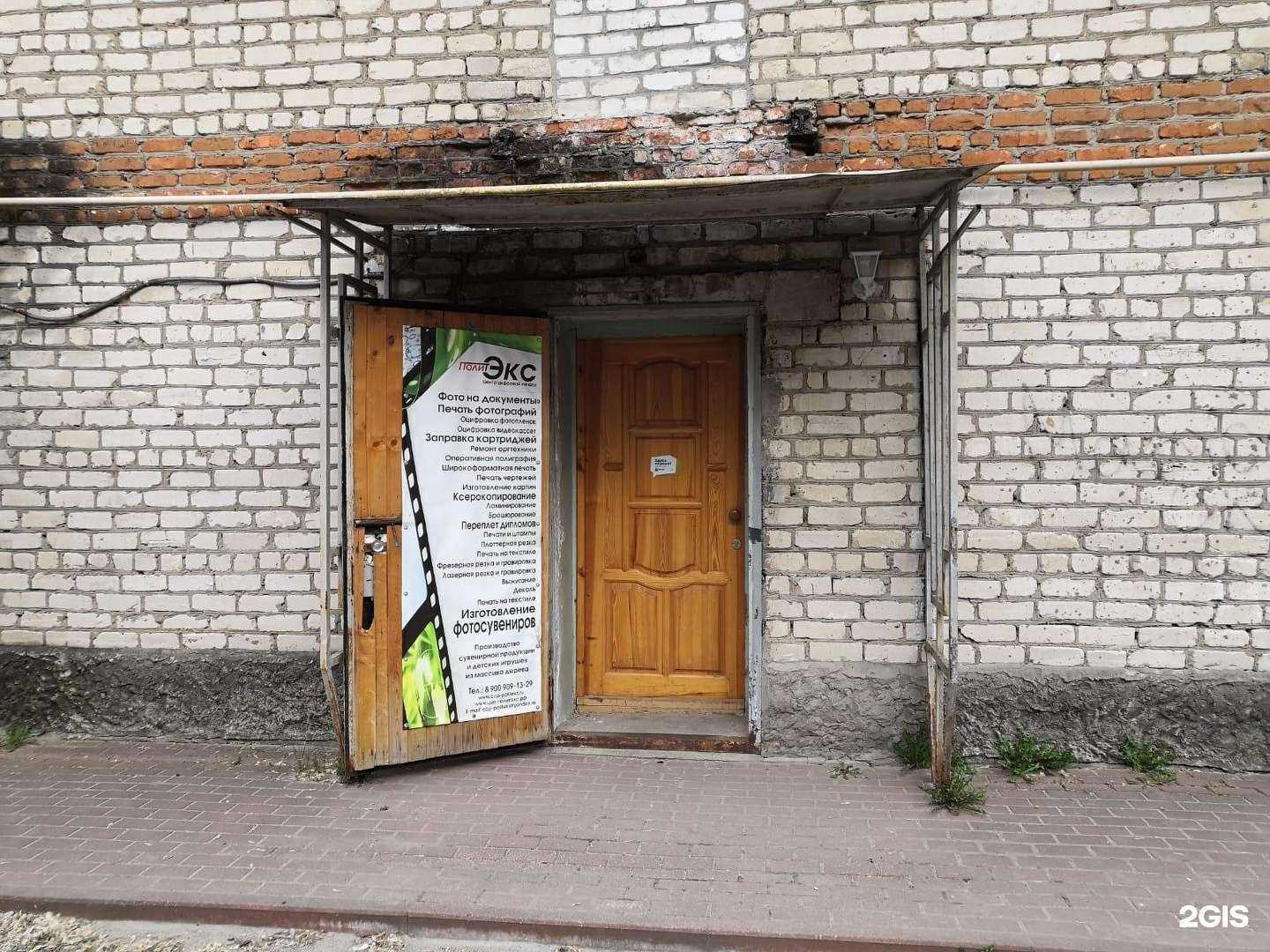 Отзывы на компанию Политэкс в г. Рязань c фото