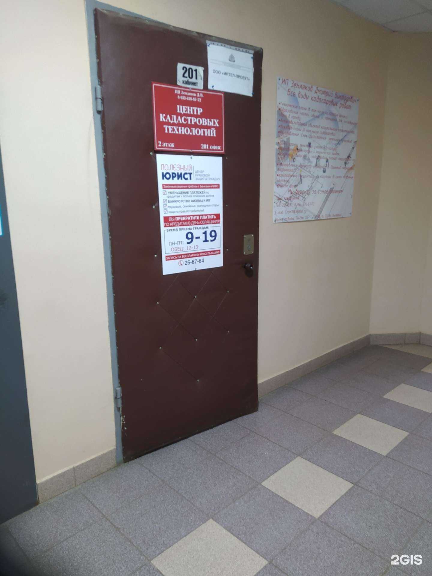 Отзывы на компанию Полезный юрист в г. Киров c фото